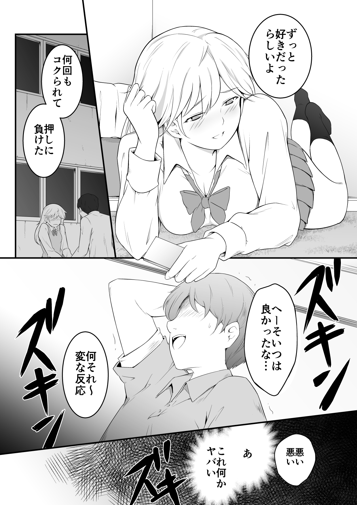 [oat & meal] Hoshiku Naru hutago no itoko ane hen 이미지 번호 11