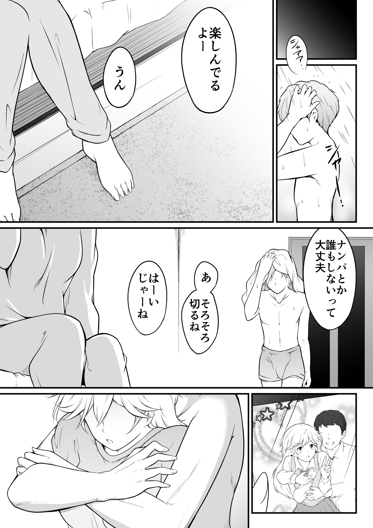 [oat & meal] Hoshiku Naru hutago no itoko ane hen 이미지 번호 22