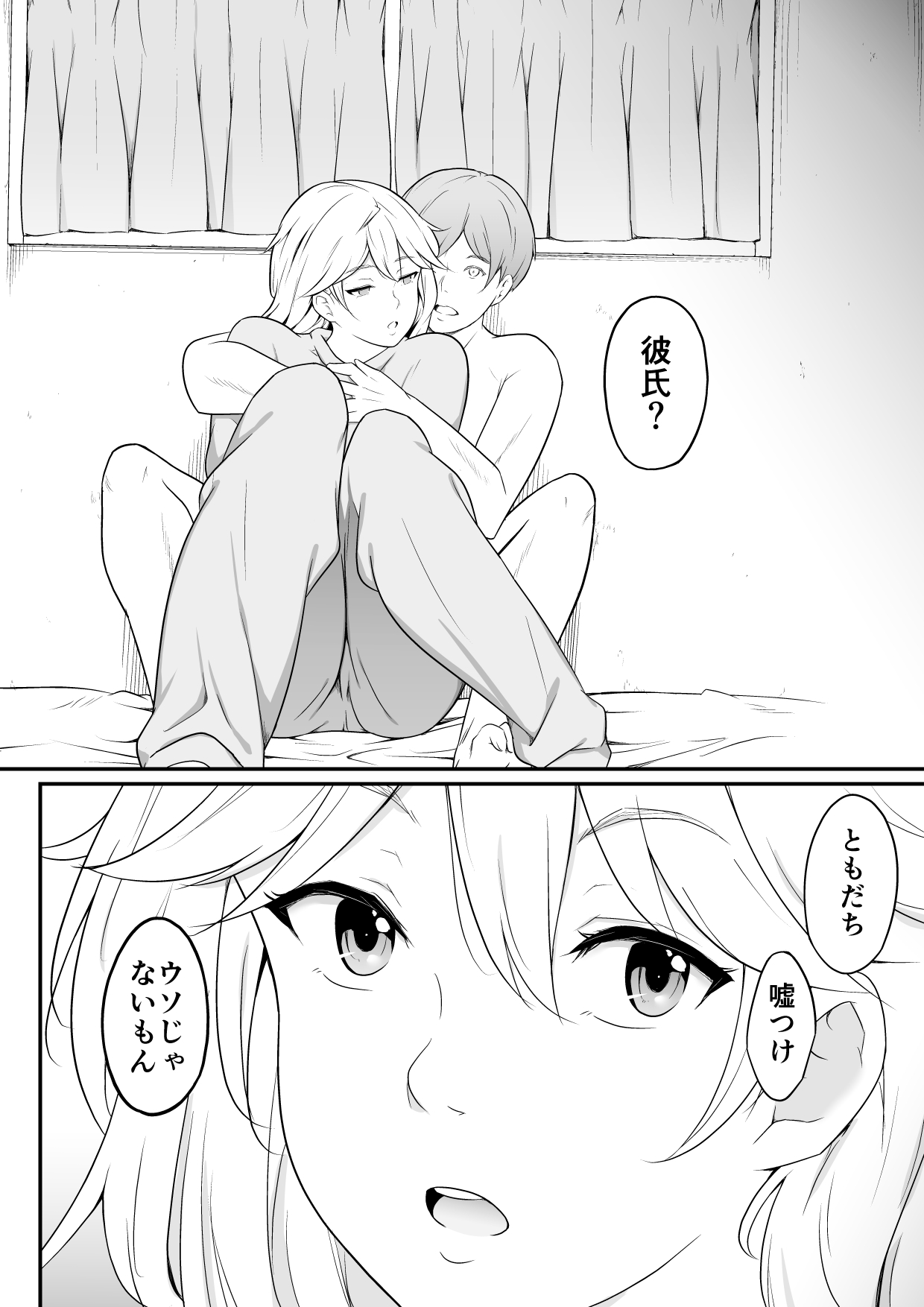 [oat & meal] Hoshiku Naru hutago no itoko ane hen 이미지 번호 23