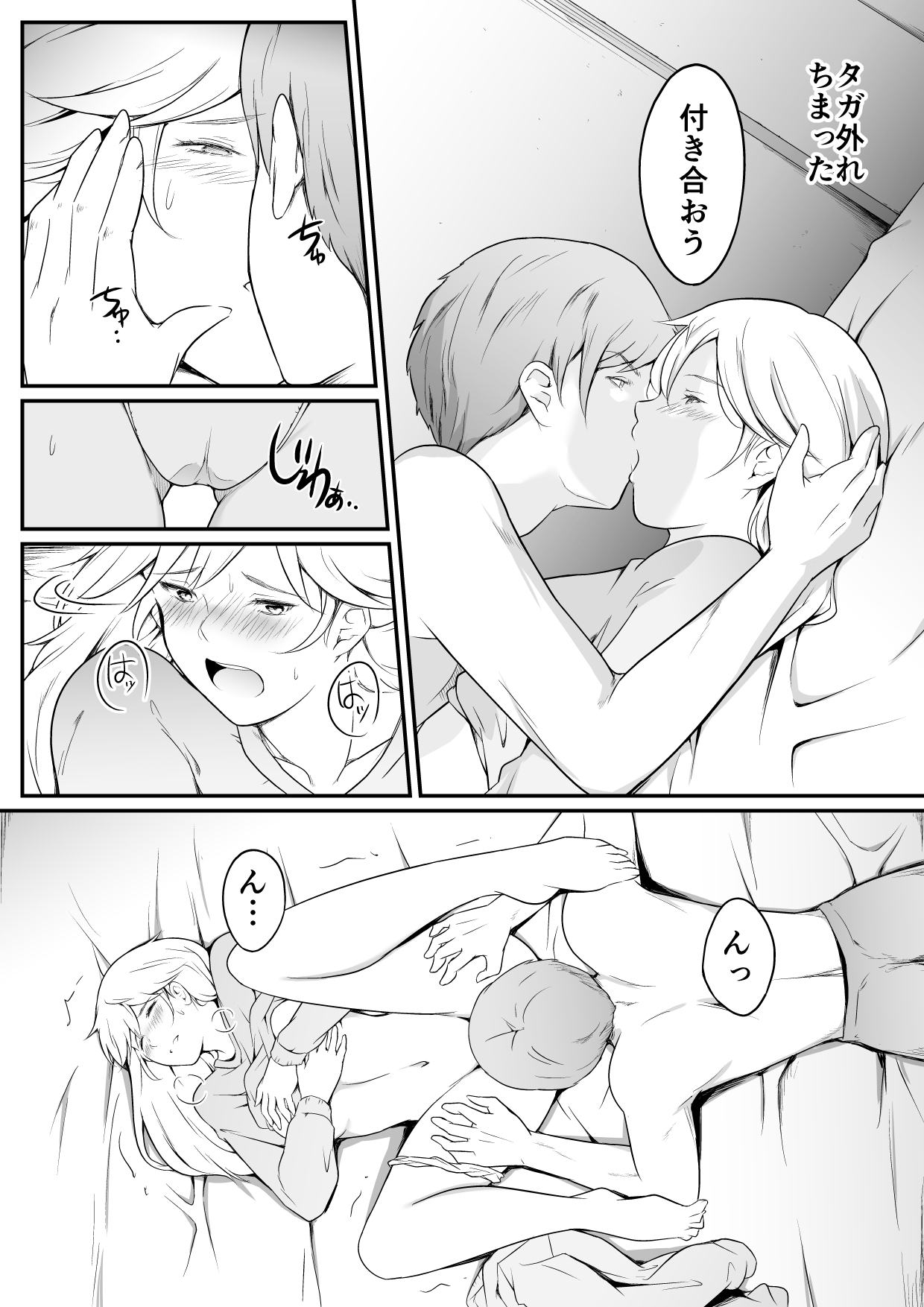 [oat & meal] Hoshiku Naru hutago no itoko ane hen 이미지 번호 27