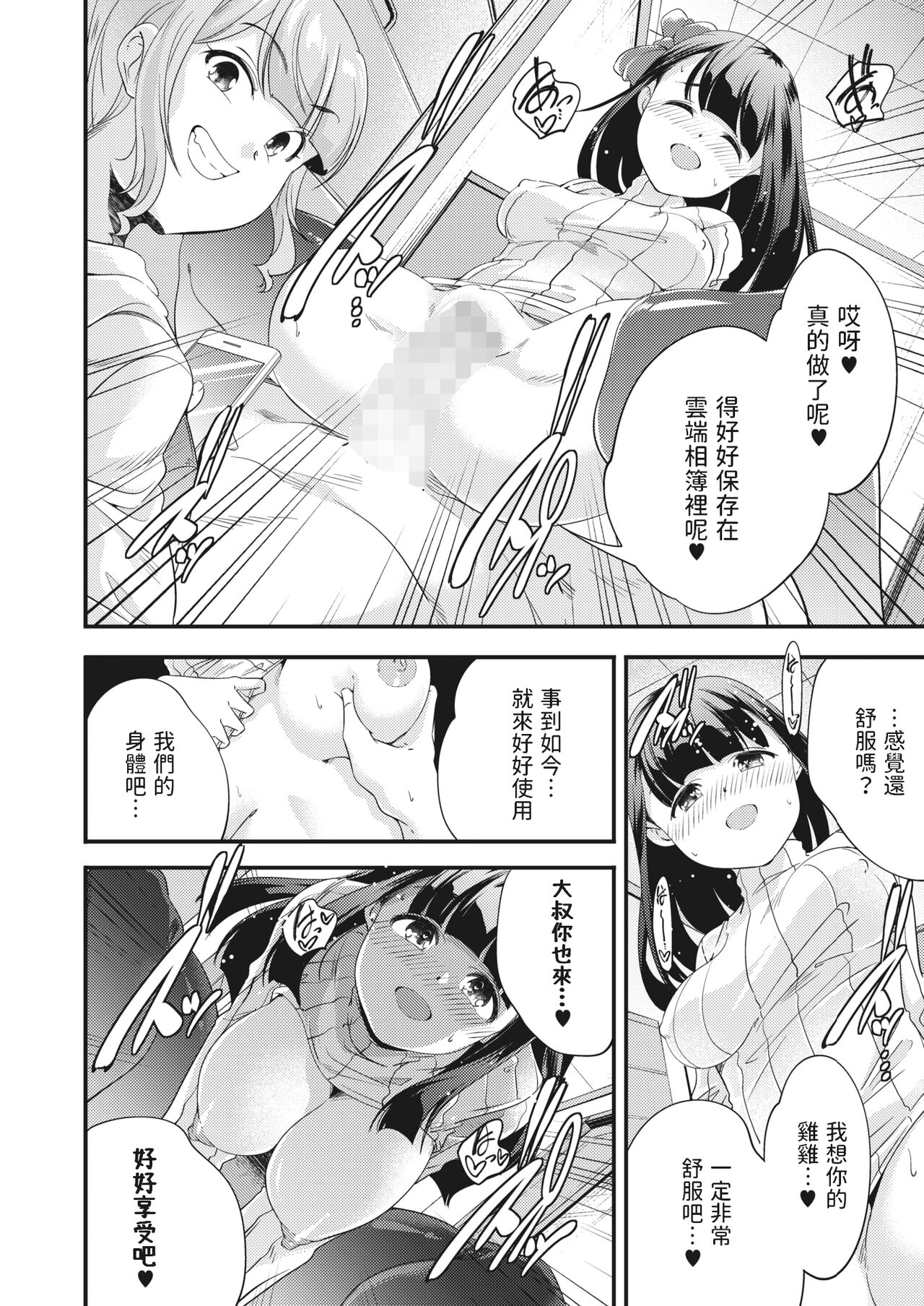 [Yamazaki Kazuma] Ariadone (COMIC HOTMILK 2023-04) [Chinese] [Digital] image number 10