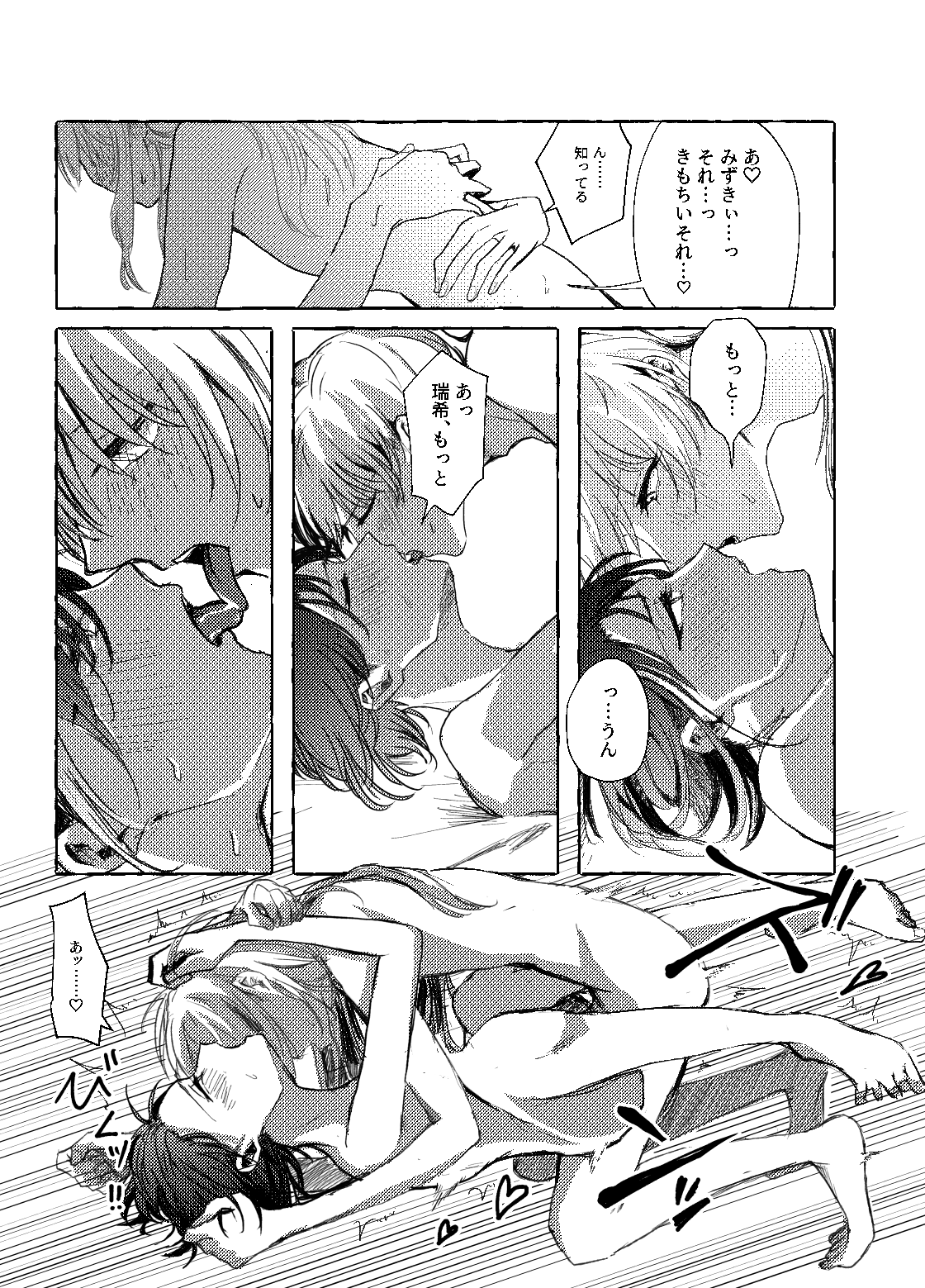 [Iikamo! (Kamoyoshi)] Hakoniwa no Naka no Kimi (Project Sekai) [Digital] изображение № 26