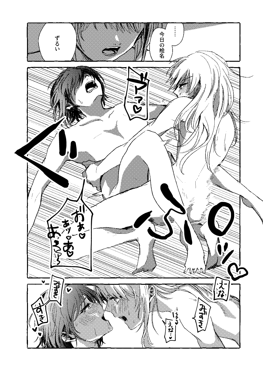 [Iikamo! (Kamoyoshi)] Hakoniwa no Naka no Kimi (Project Sekai) [Digital] изображение № 29