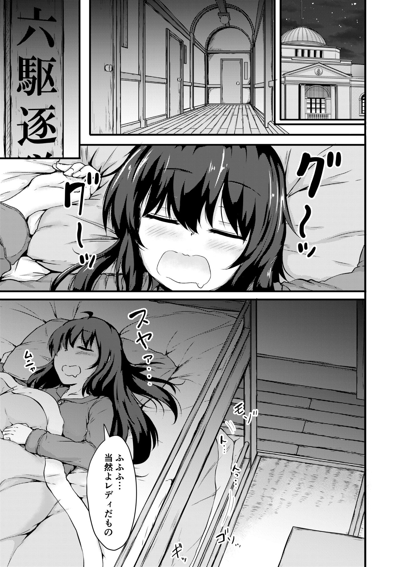 [Tsukitate-koubou (Shiromitsu Mochi)] Tonari no Hibiki (Kantai Collection -KanColle-) [Digital] 이미지 번호 2