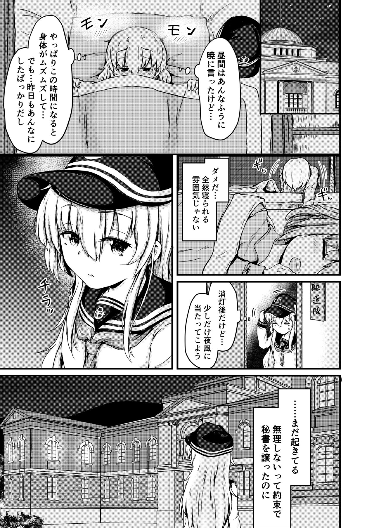 [Tsukitate-koubou (Shiromitsu Mochi)] Tonari no Hibiki (Kantai Collection -KanColle-) [Digital] 이미지 번호 10