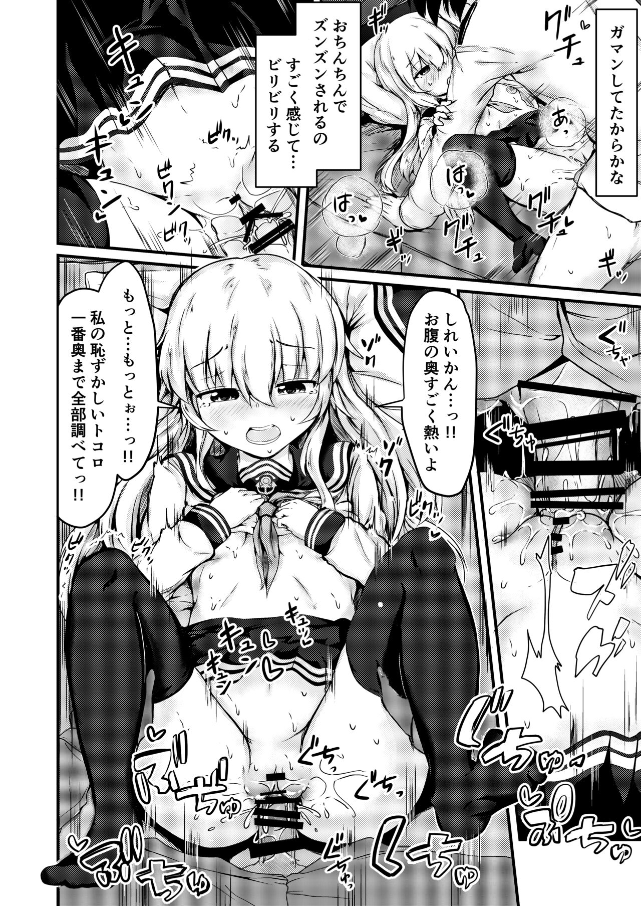 [Tsukitate-koubou (Shiromitsu Mochi)] Tonari no Hibiki (Kantai Collection -KanColle-) [Digital] 이미지 번호 17