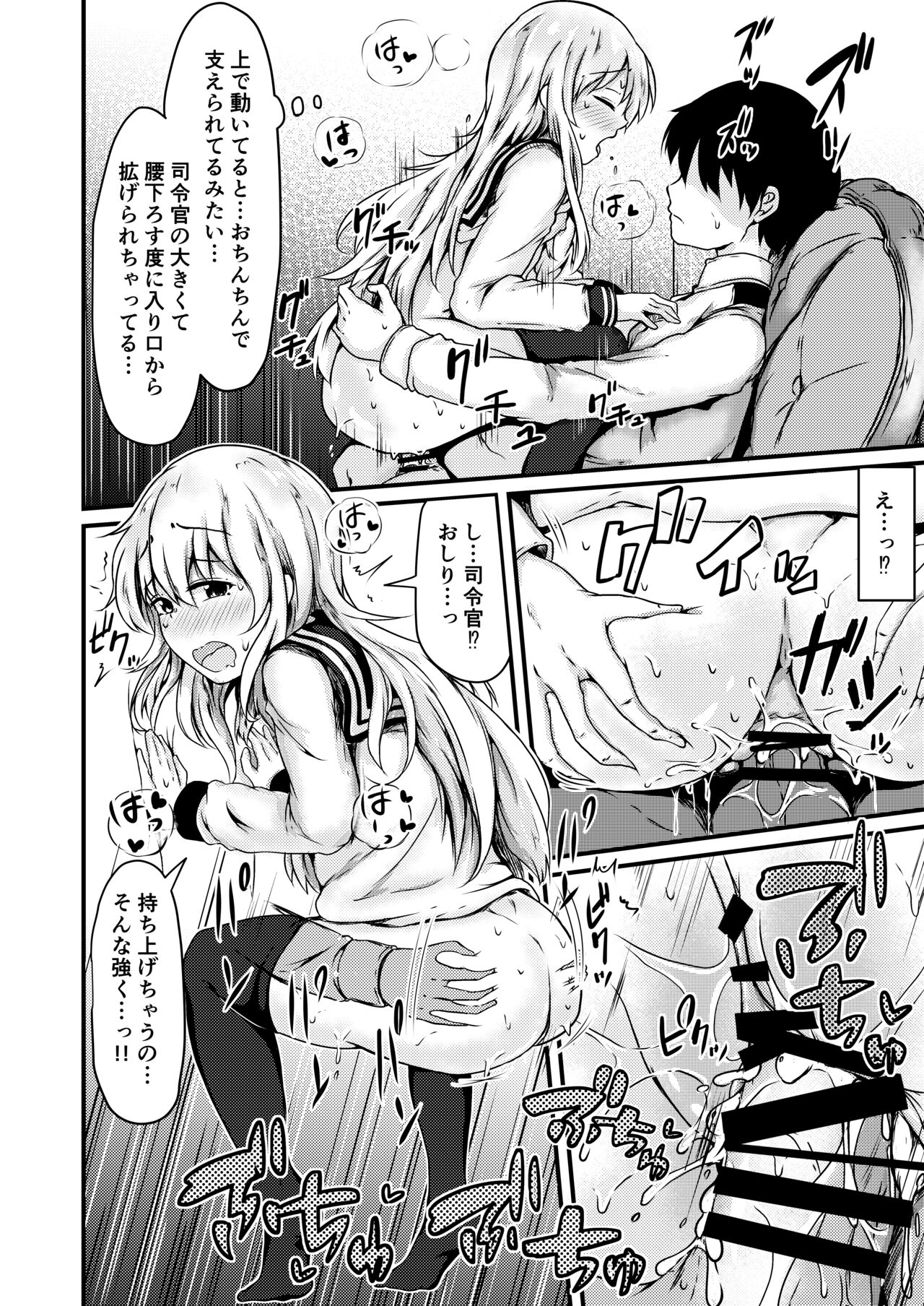 [Tsukitate-koubou (Shiromitsu Mochi)] Tonari no Hibiki (Kantai Collection -KanColle-) [Digital] 이미지 번호 21