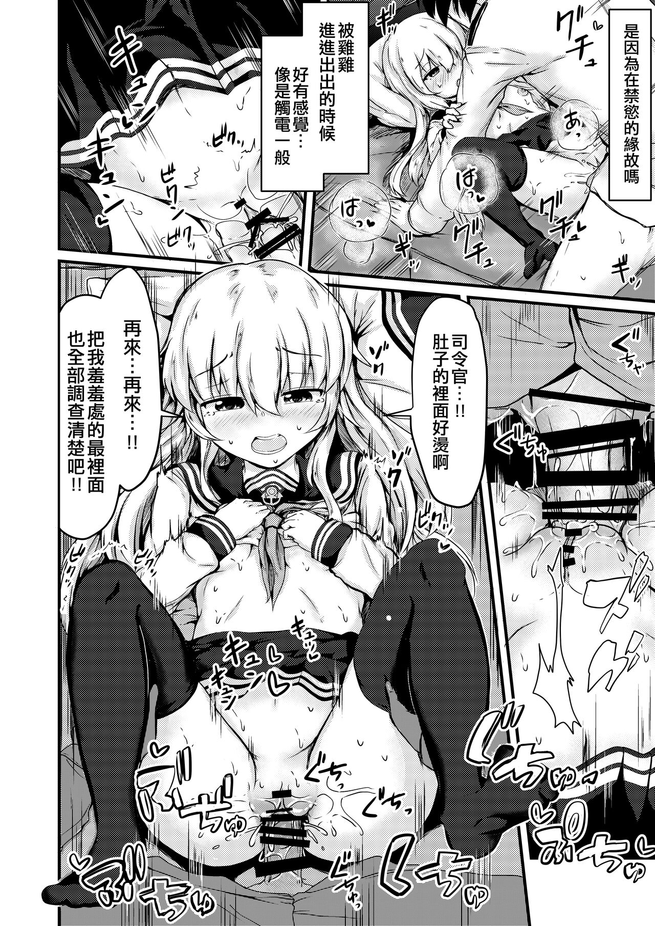 [Tsukitate-koubou (Shiromitsu Mochi)] Tonari no Hibiki (Kantai Collection -KanColle-) [Chinese] [吸住没碎个人汉化] [Digital] 이미지 번호 18