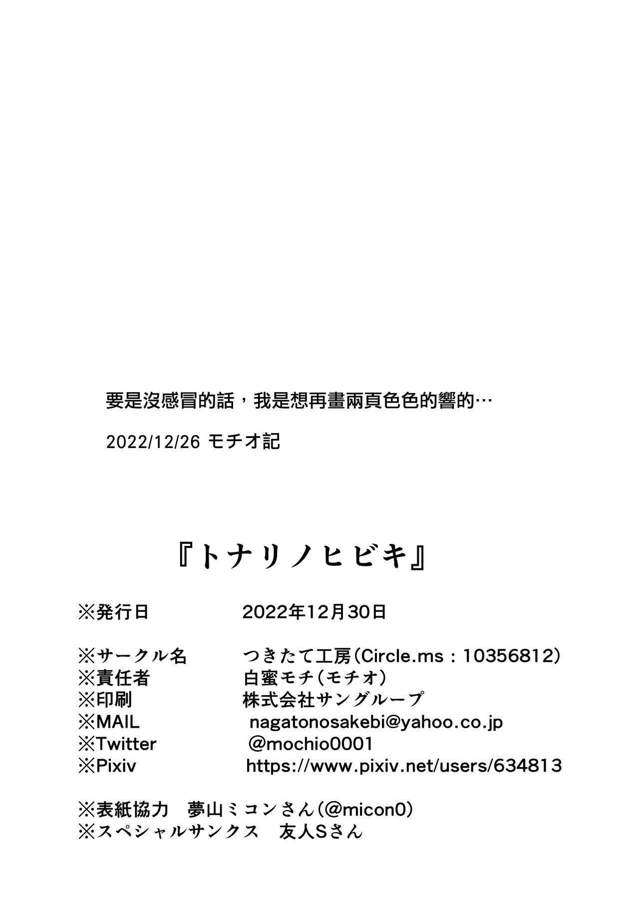 [Tsukitate-koubou (Shiromitsu Mochi)] Tonari no Hibiki (Kantai Collection -KanColle-) [Chinese] [吸住没碎个人汉化] [Digital] 이미지 번호 26