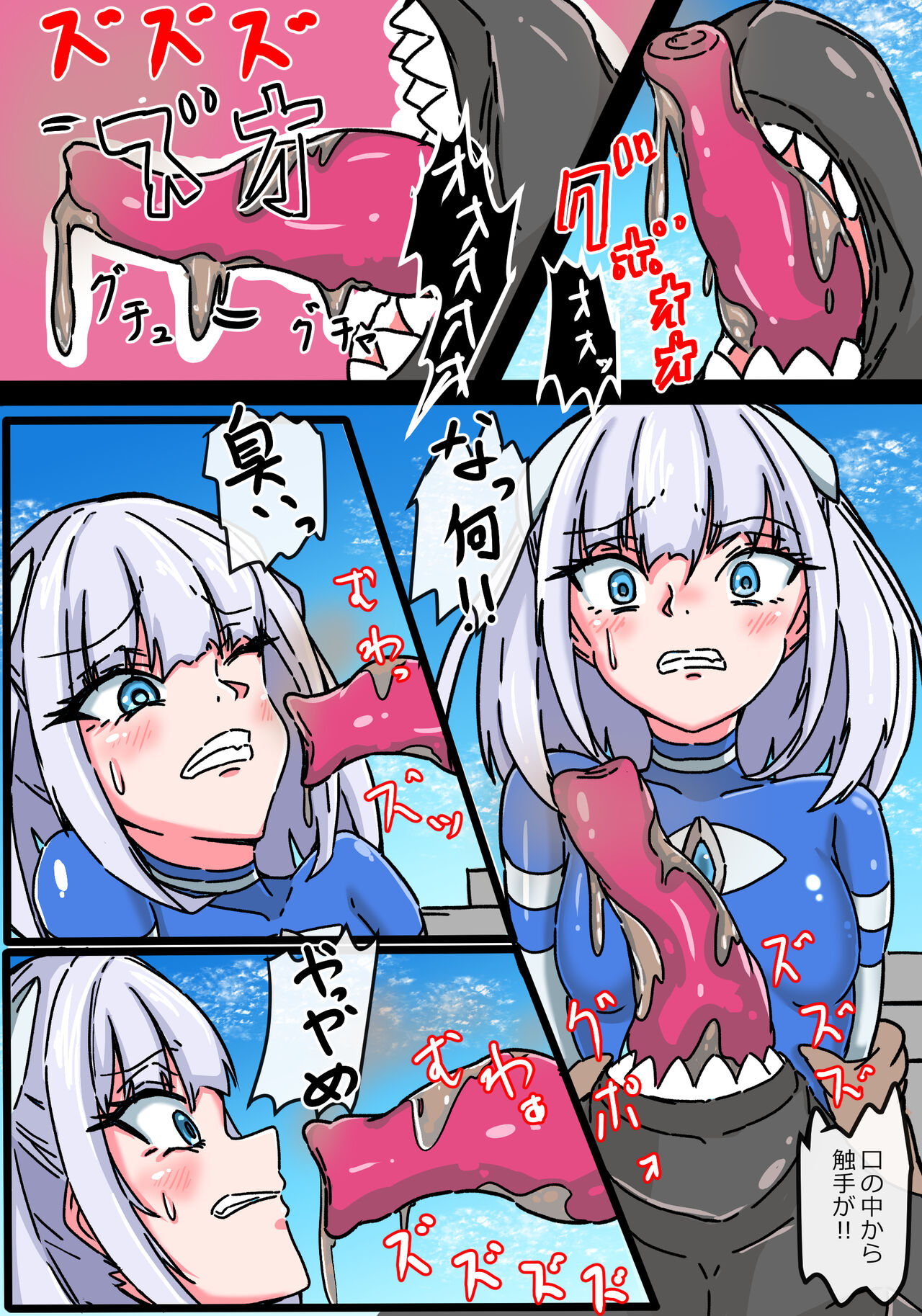 銀河光姫ブルーム エナドレ怪獣の強襲 11eme image