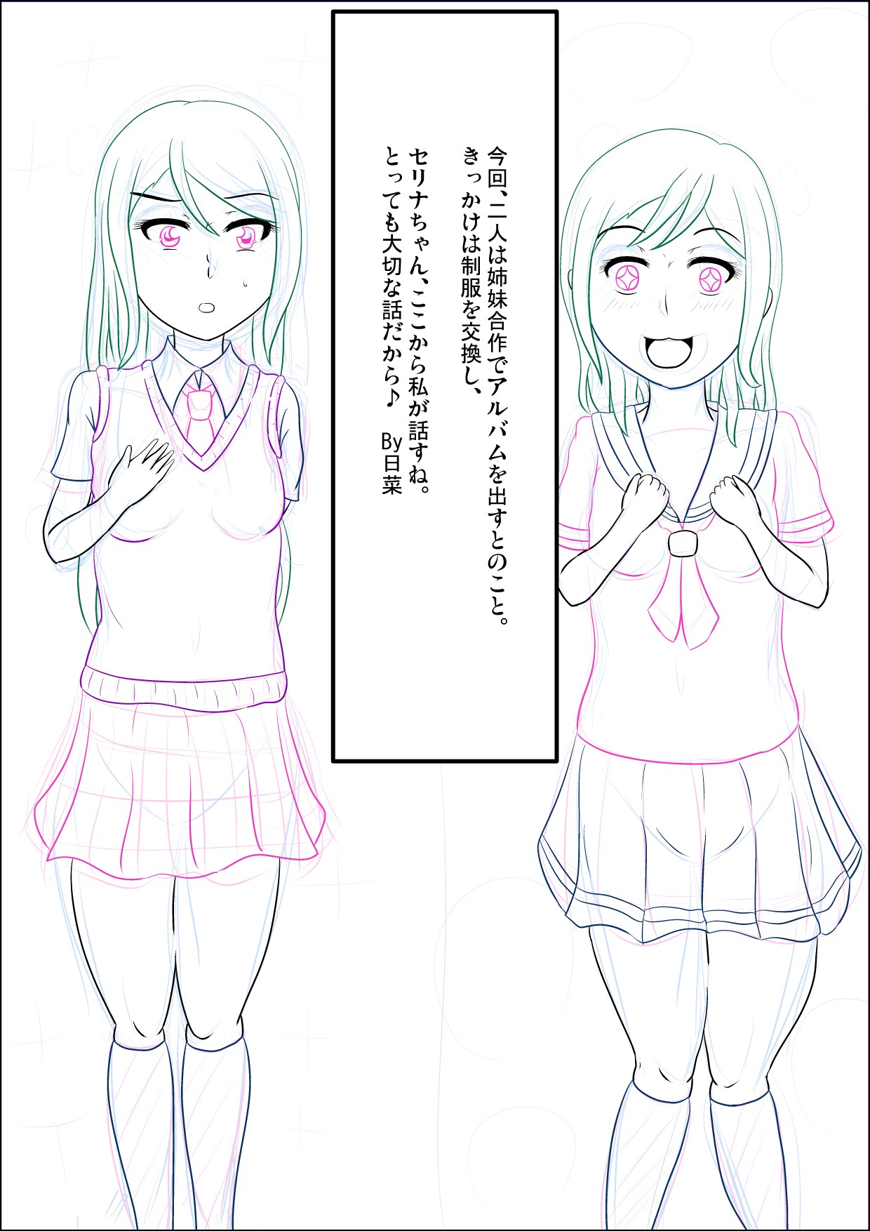 [futami ryuuko] Shima x Futa 2 Progress 1 3eme image