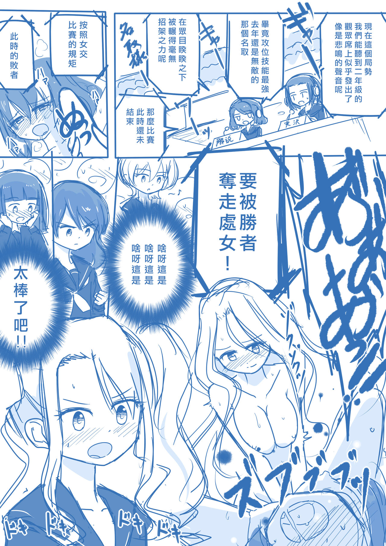 [Yorutake] Virgin Queen Summary|处女王 ch.1-5 [Chinese][矢来夏洛个人汉化][On going] 이미지 번호 4