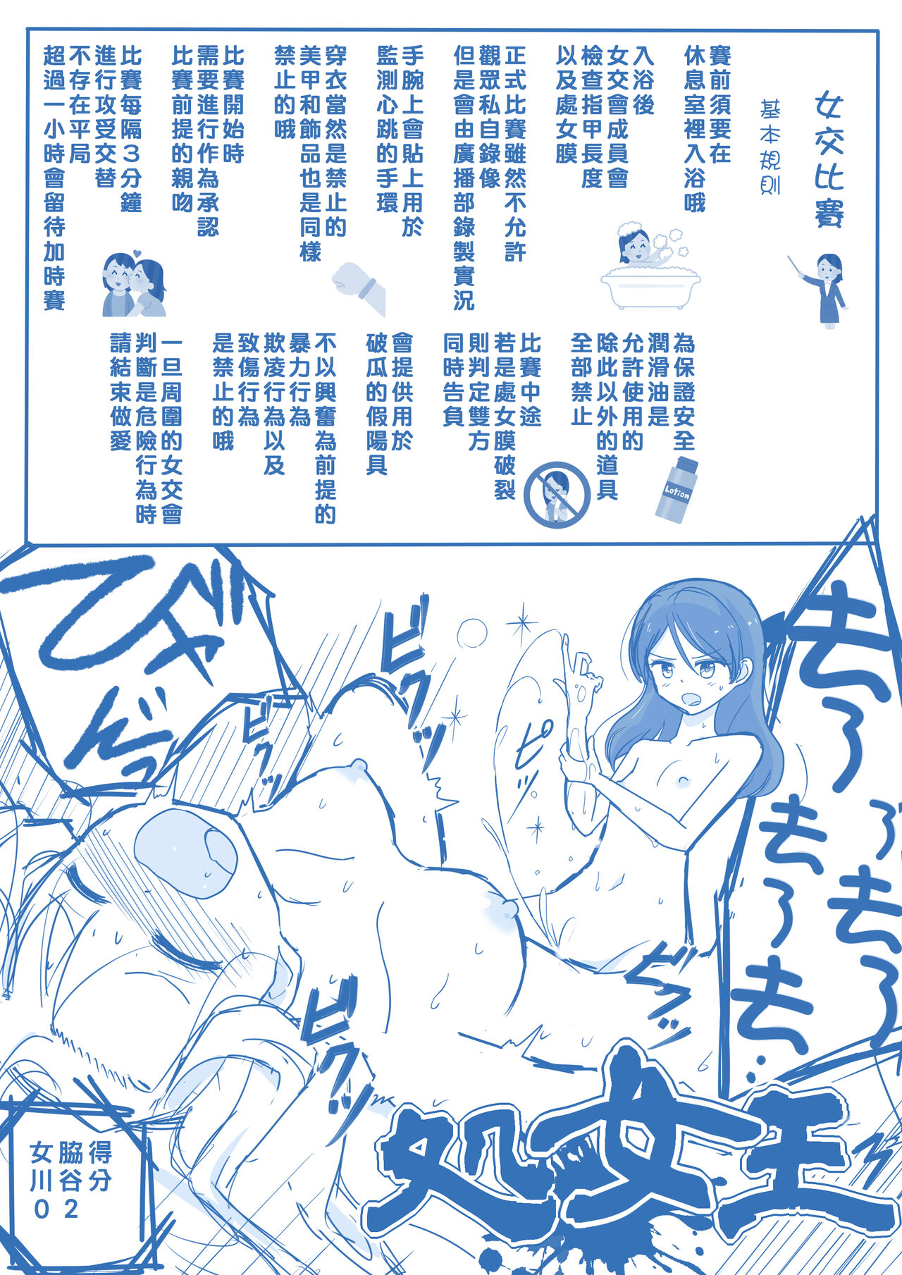 [Yorutake] Virgin Queen Summary|处女王 ch.1-5 [Chinese][矢来夏洛个人汉化][On going] 이미지 번호 9