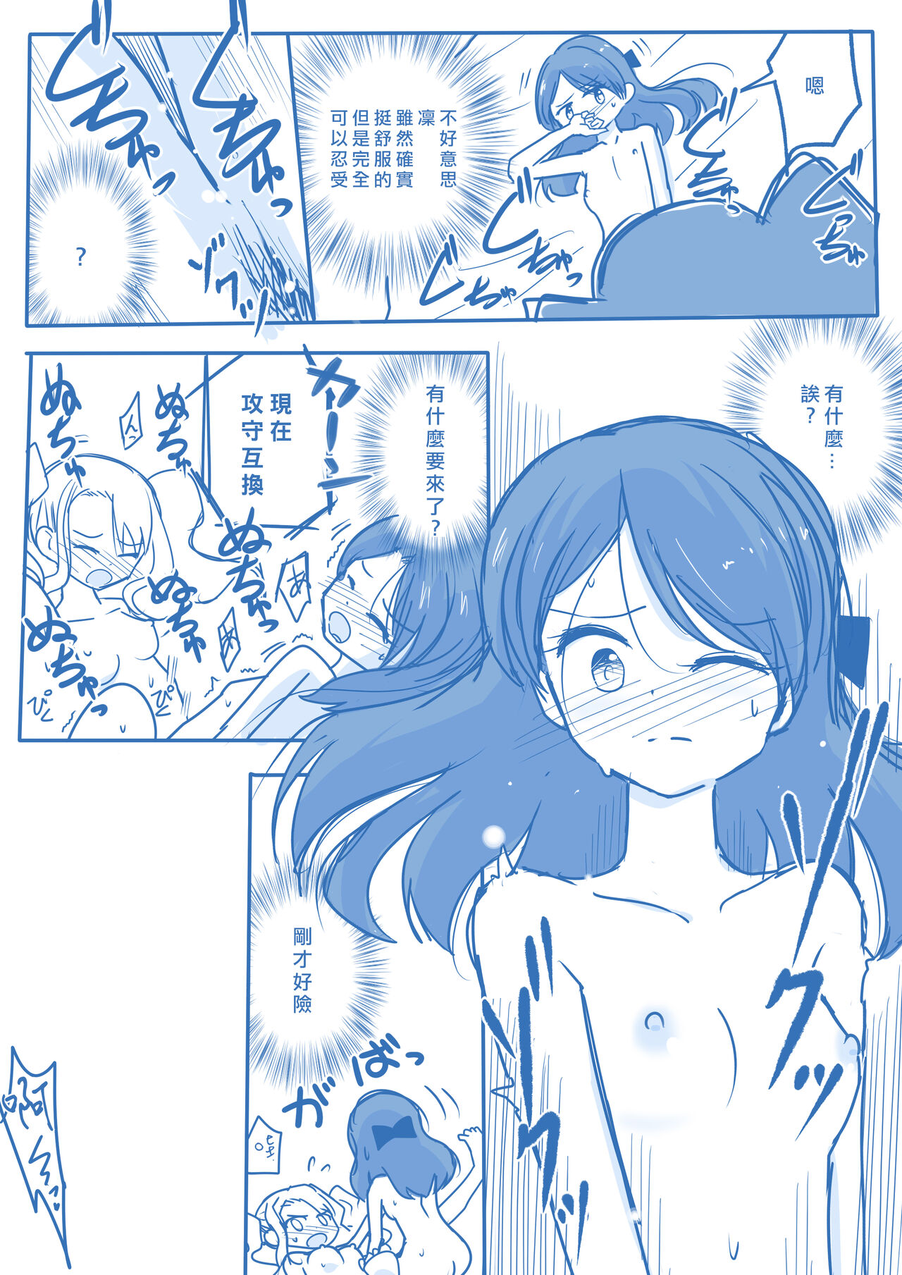 [Yorutake] Virgin Queen Summary|处女王 ch.1-5 [Chinese][矢来夏洛个人汉化][On going] 이미지 번호 11