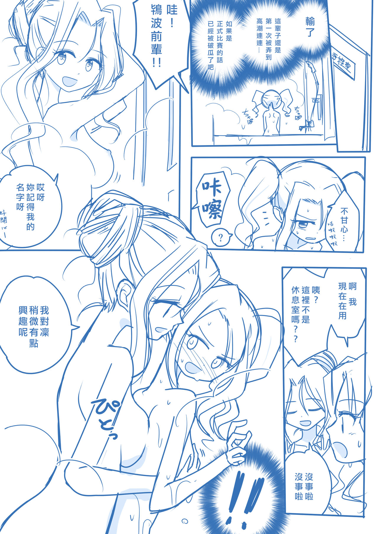 [Yorutake] Virgin Queen Summary|处女王 ch.1-5 [Chinese][矢来夏洛个人汉化][On going] 이미지 번호 12