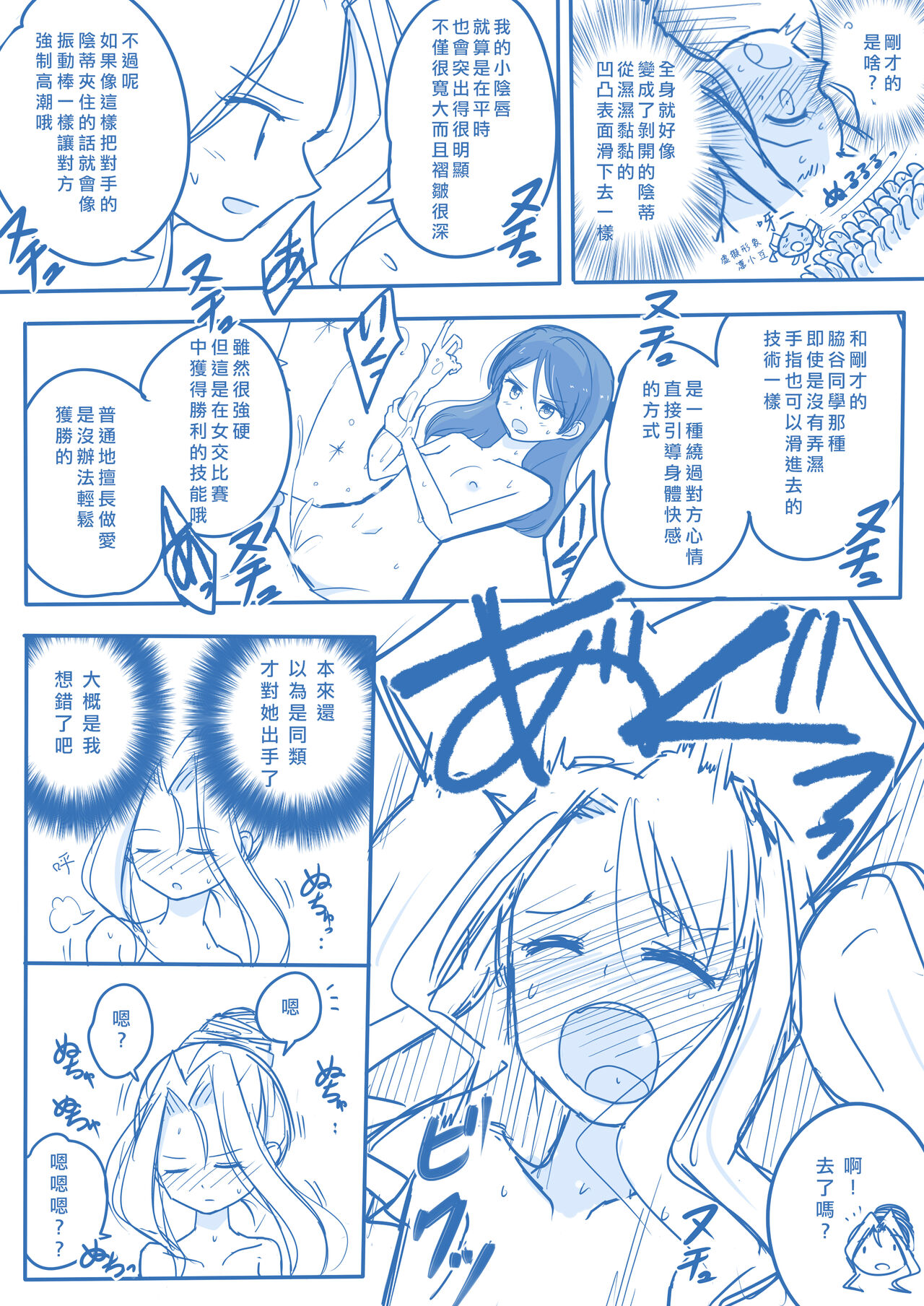 [Yorutake] Virgin Queen Summary|处女王 ch.1-5 [Chinese][矢来夏洛个人汉化][On going] 이미지 번호 14