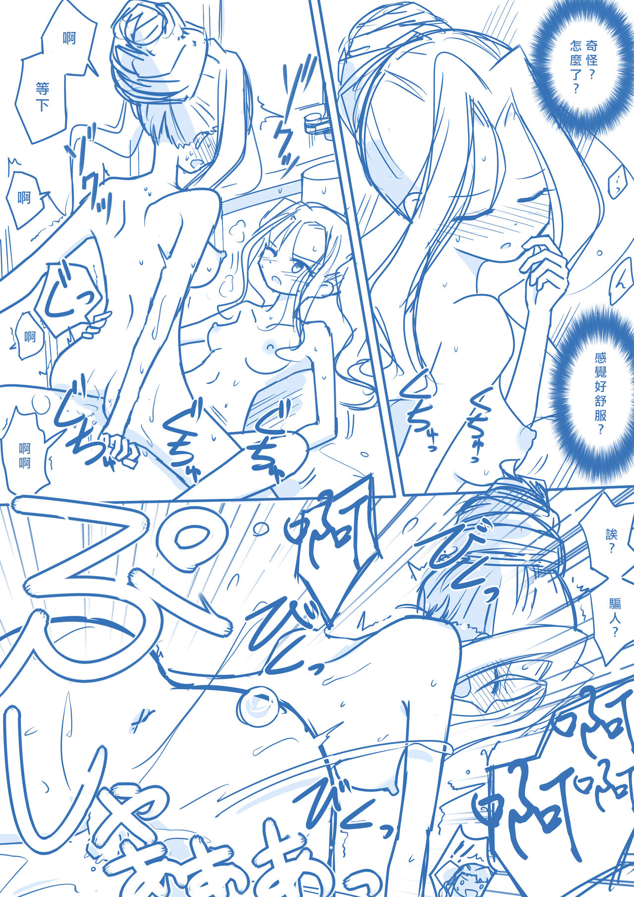 [Yorutake] Virgin Queen Summary|处女王 ch.1-5 [Chinese][矢来夏洛个人汉化][On going] 이미지 번호 15