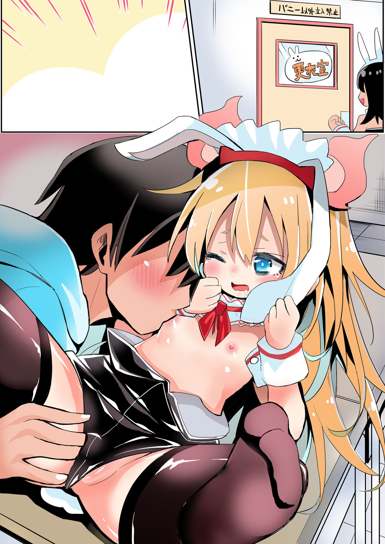 [すけぞう] 一人だけ逆バニーで来ちゃったしょうじょ изображение № 6