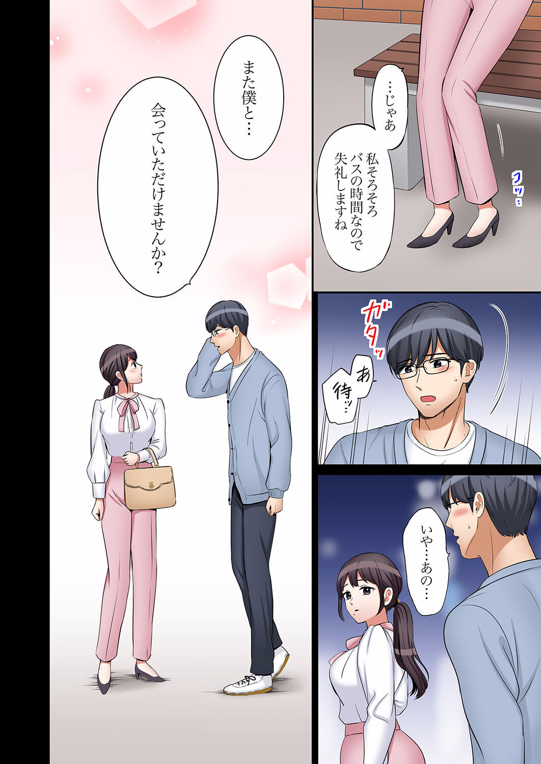 [Nanashiki Fuka] "Ato 3-kai wa Ikeru yo ne?" Otto no Kitaku Mae, Zetsurin Gitei ni Nando mo Hametaosareru Tsuma 29 изображение № 16