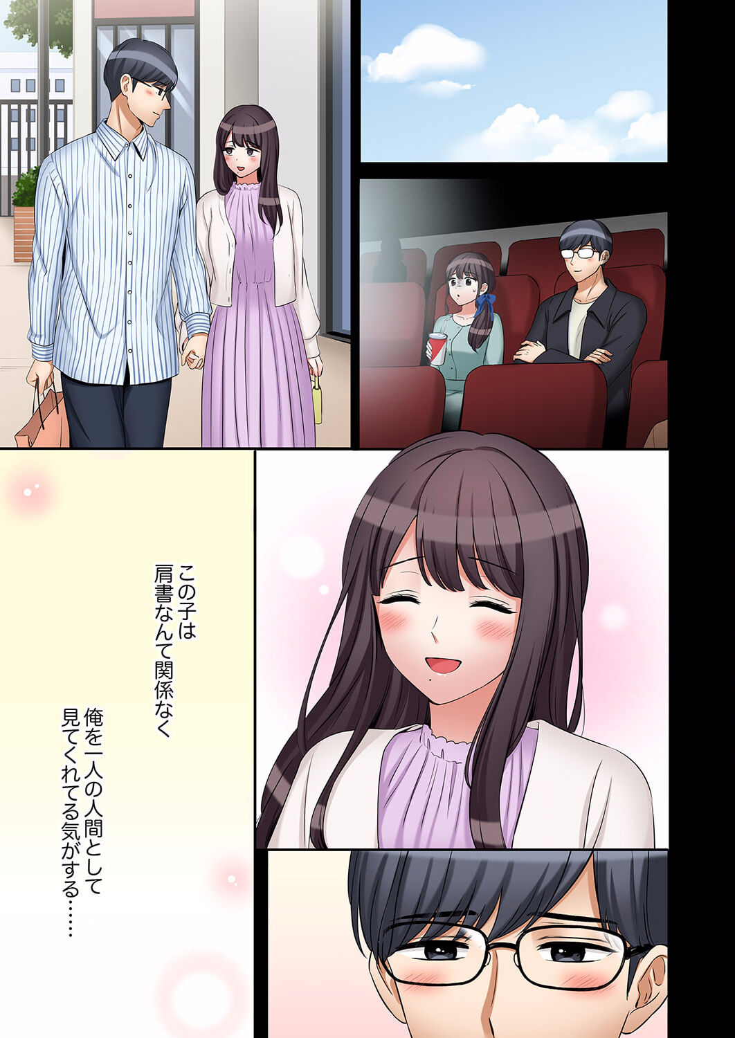 [Nanashiki Fuka] "Ato 3-kai wa Ikeru yo ne?" Otto no Kitaku Mae, Zetsurin Gitei ni Nando mo Hametaosareru Tsuma 29 изображение № 17