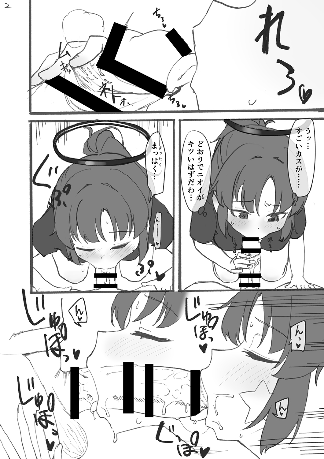 [Kuma no Mi] [Yuuka ni  Fella Shite Morau dake no Hon] (Rough ver.) (Blue Archive) image number 3