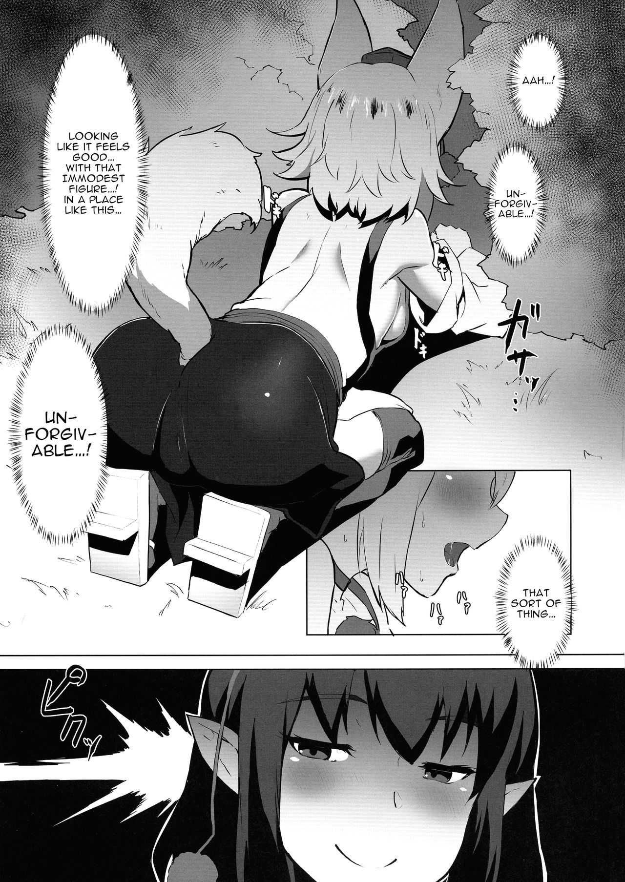 (Reitaisai 16) [Yo wa Okazu wo Shomou Shiteoru (Siya)] Ganbare Momiji! Aya-chan no Chinpo ni Makeruna! (Touhou Project) [English] numero di immagine  5