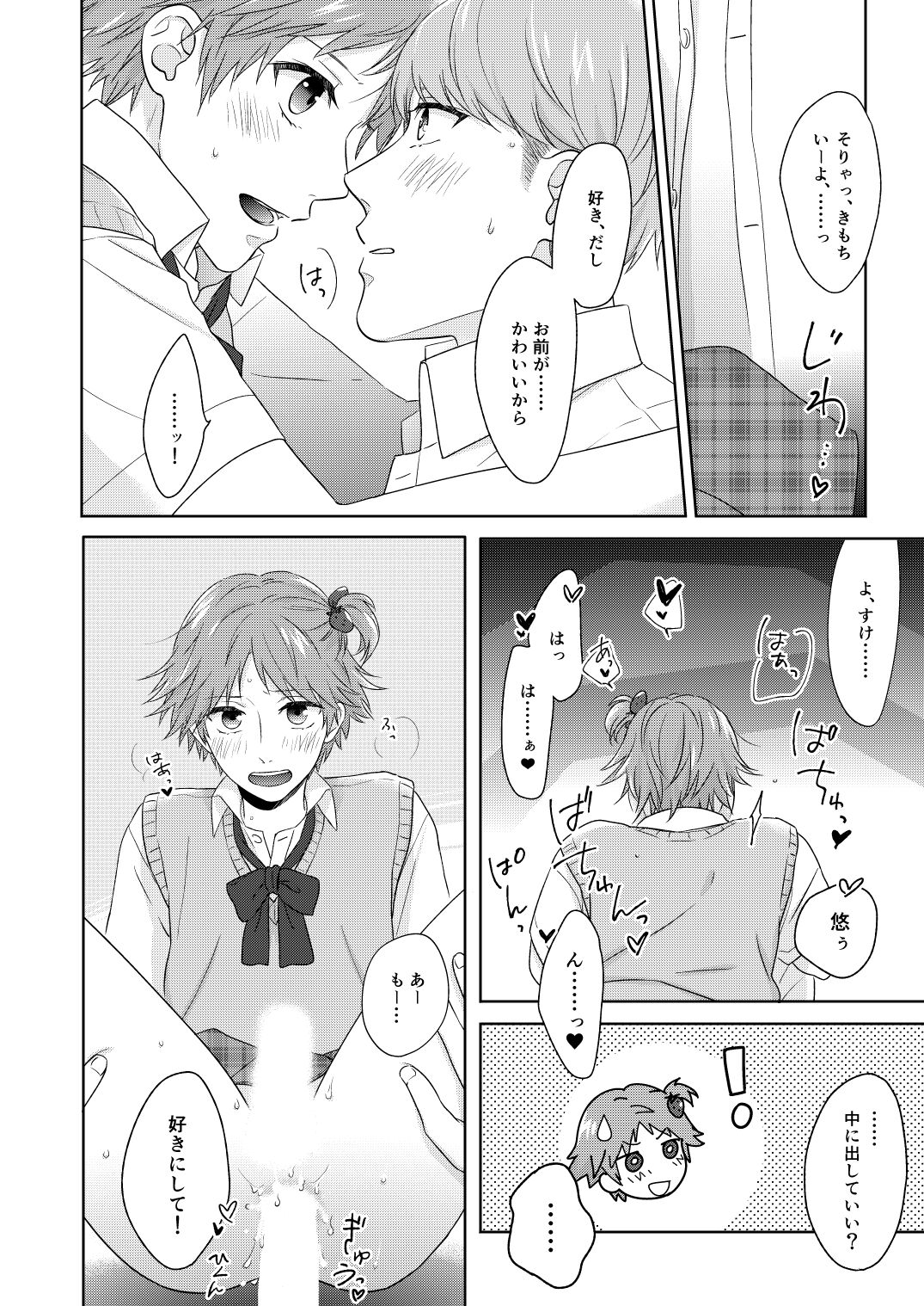 [Shimashi Emi/ Hashida Emiko ] On'na no ko basute(Persona 4)sample 图片编号 13