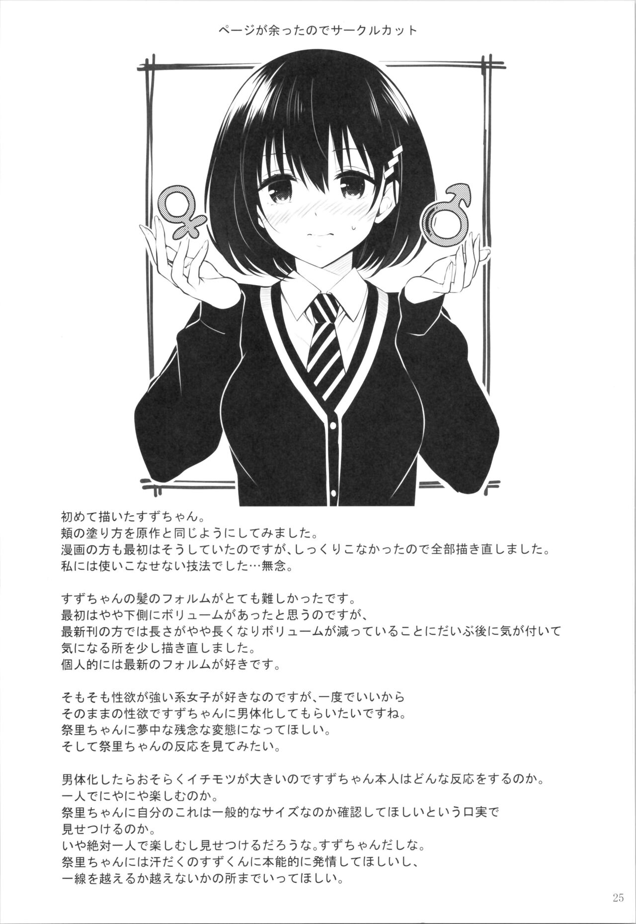 (C101) [Yukisizuku (Naganeko)] Youmiko to Sex Shinai to Derarenai Heya (Ayakashi Triangle)[中国翻訳] image number 27