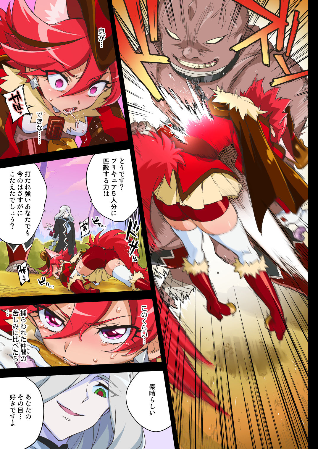 [Muchakai (Mucha)] Kanzen Haiboku Chocolat-chan (Kirakira PreCure a la Mode) [Digital] 画像番号 7