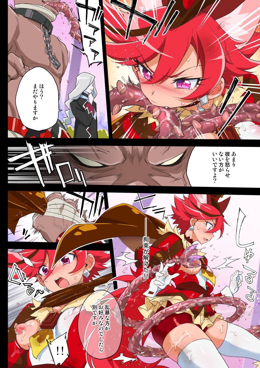 [Muchakai (Mucha)] Kanzen Haiboku Chocolat-chan (Kirakira PreCure a la Mode) [Digital] 画像番号 14