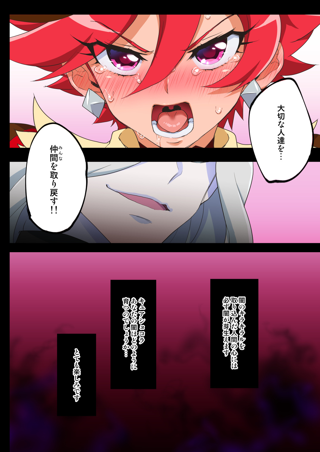 [Muchakai (Mucha)] Kanzen Haiboku Chocolat-chan (Kirakira PreCure a la Mode) [Digital] 画像番号 32