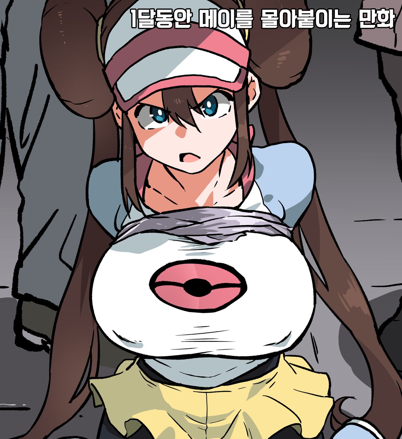 [Ahemaru] 1-Kagetsu Kakete Rosa-san Oijimete Ikimasu (Pokémon Black 2 and White 2) [korean] image number 1