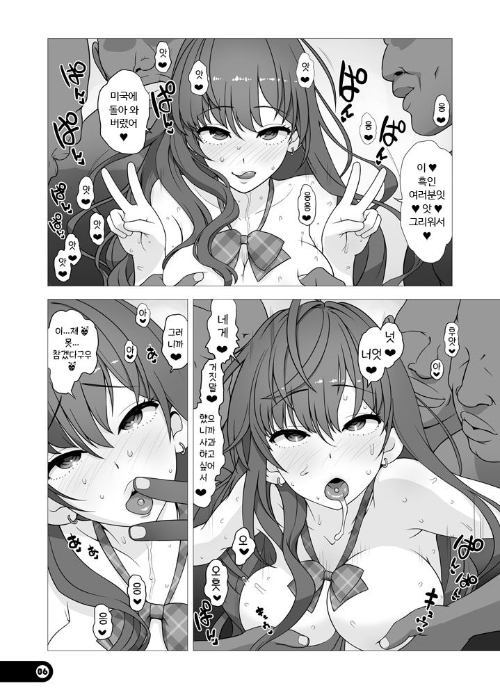 (C89) [Gusha Suumitsuin (Akki Gedoumaru)] Kimeseku Dohamari Shiki-nyan | 약물섹스 중독 시키냥 (THE IDOLM@STER CINDERELLA GIRLS) [Korean] [Incomplete] image number 2