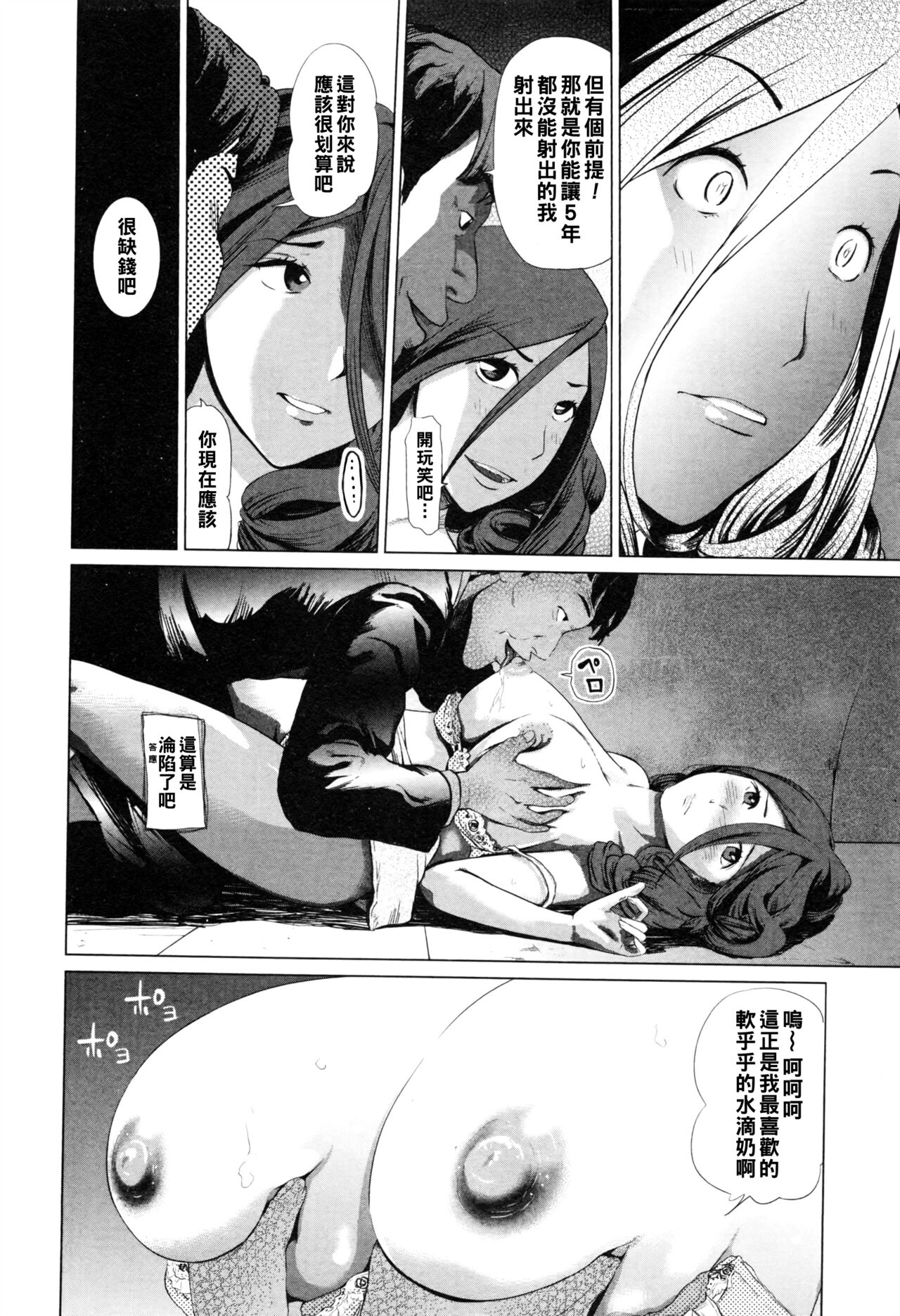 [Puribou] Homeless  Jukujo - Homeless Madam (COMIC Mate Legend Vol.10 2016-08) [Chinese] 이미지 번호 8