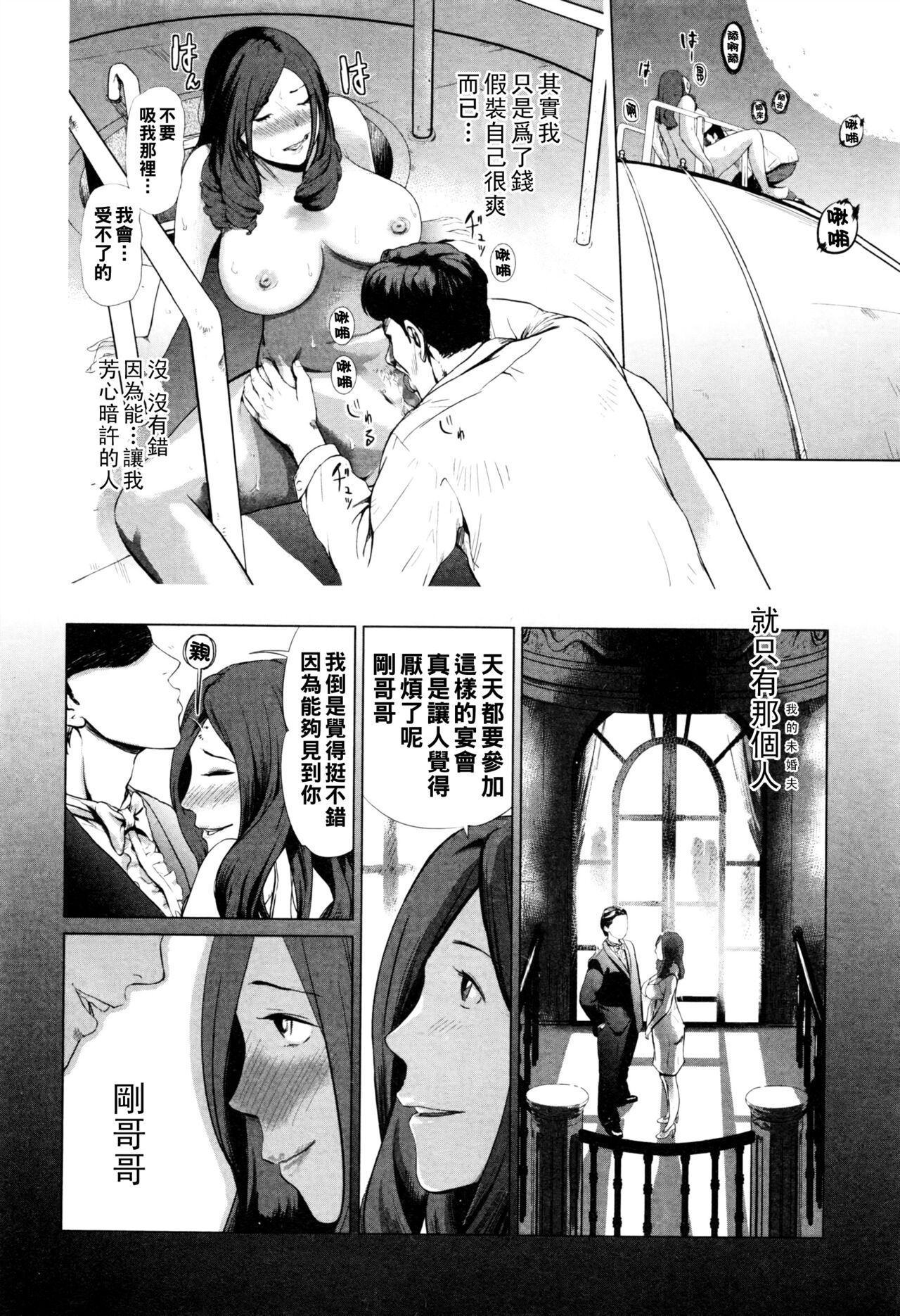 [Puribou] Homeless  Jukujo - Homeless Madam (COMIC Mate Legend Vol.10 2016-08) [Chinese] 이미지 번호 12