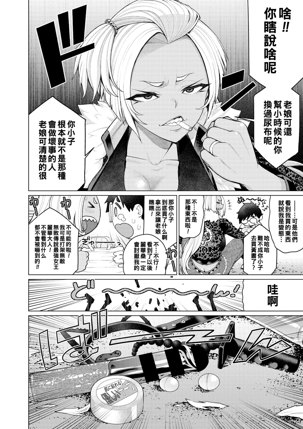 [Minamida Usuke] Dokidoki Ban YanMama (COMIC HOTMiLK Koime Vol. 33) [Chinese] [Digital] Bildnummer 2