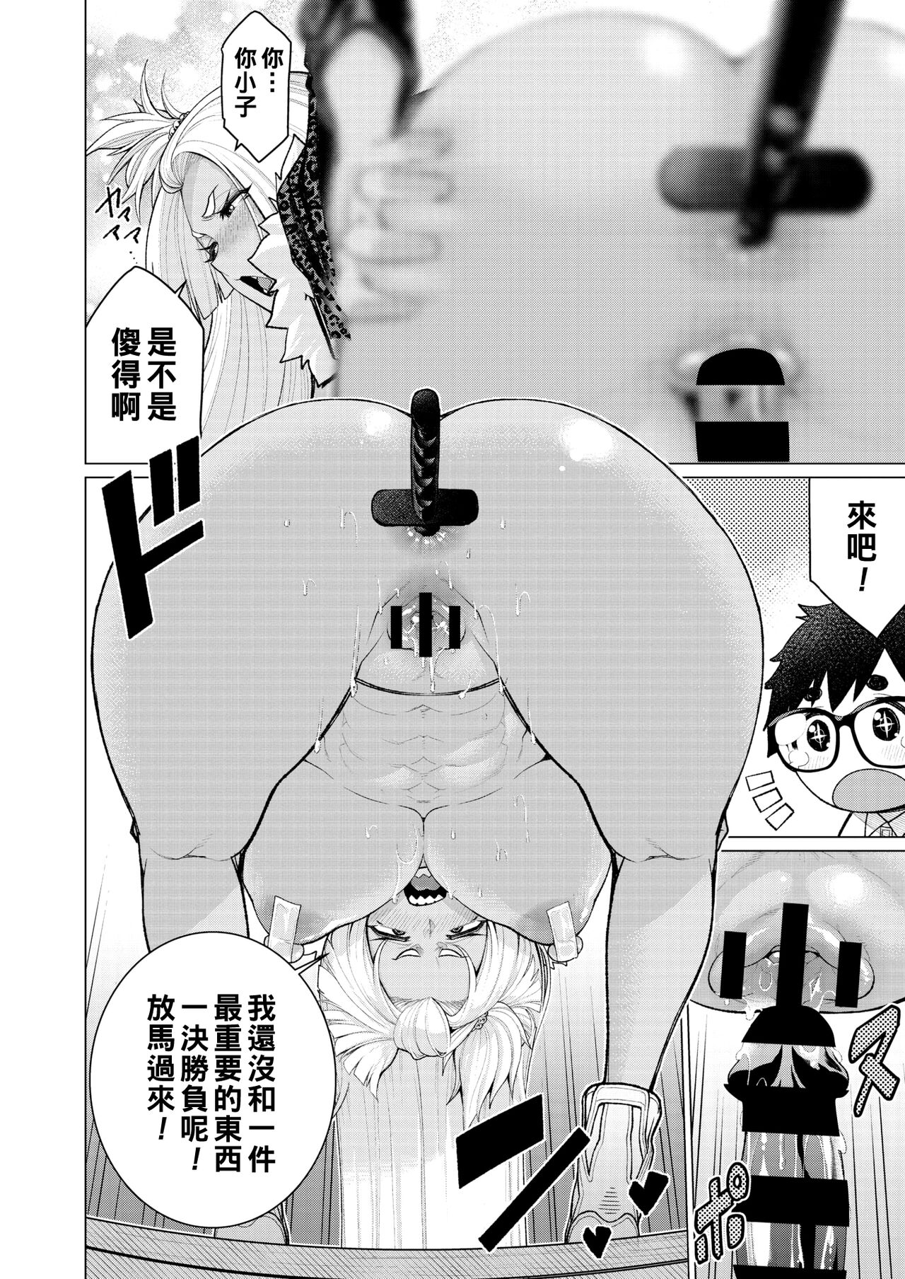 [Minamida Usuke] Dokidoki Ban YanMama (COMIC HOTMiLK Koime Vol. 33) [Chinese] [Digital] Bildnummer 10