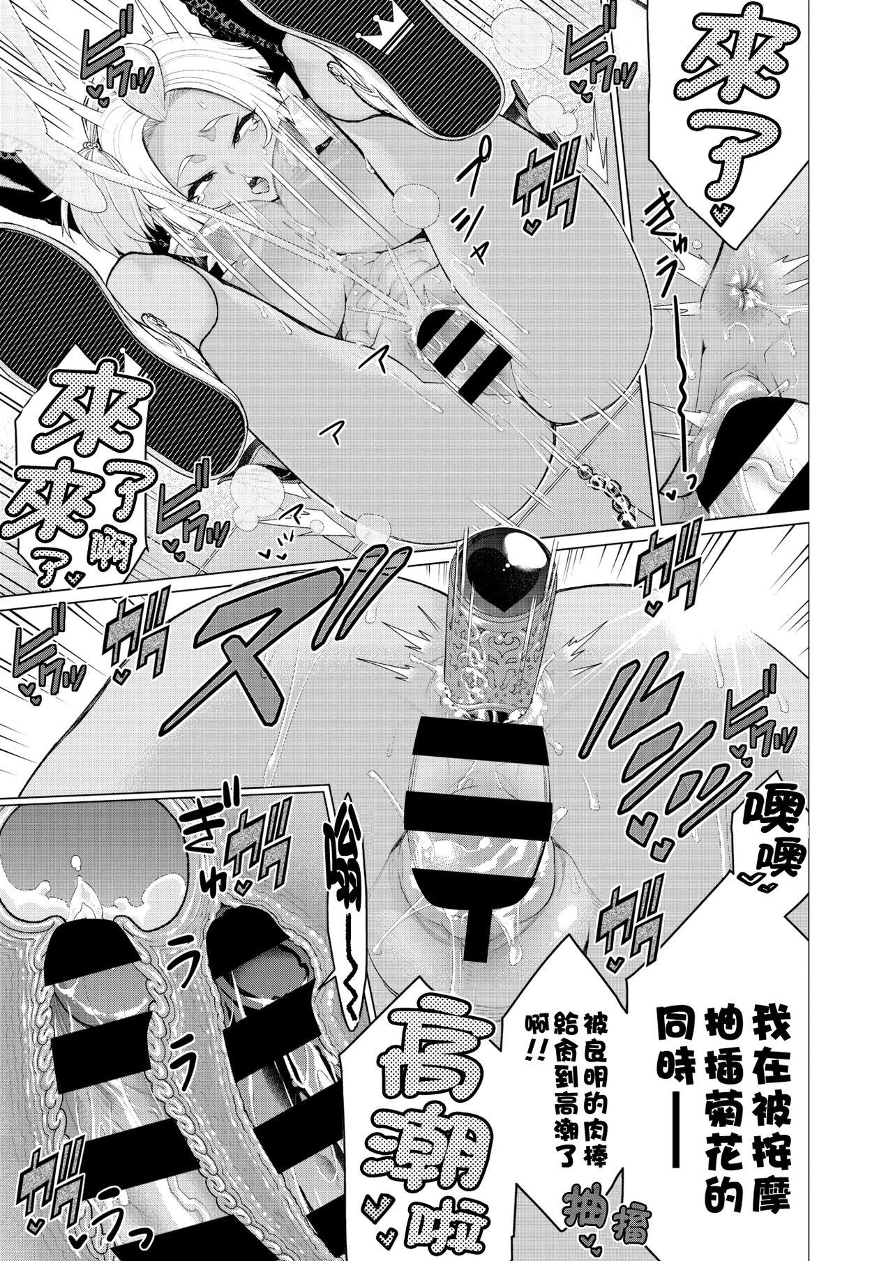 [Minamida Usuke] Dokidoki Ban YanMama (COMIC HOTMiLK Koime Vol. 33) [Chinese] [Digital] Bildnummer 13