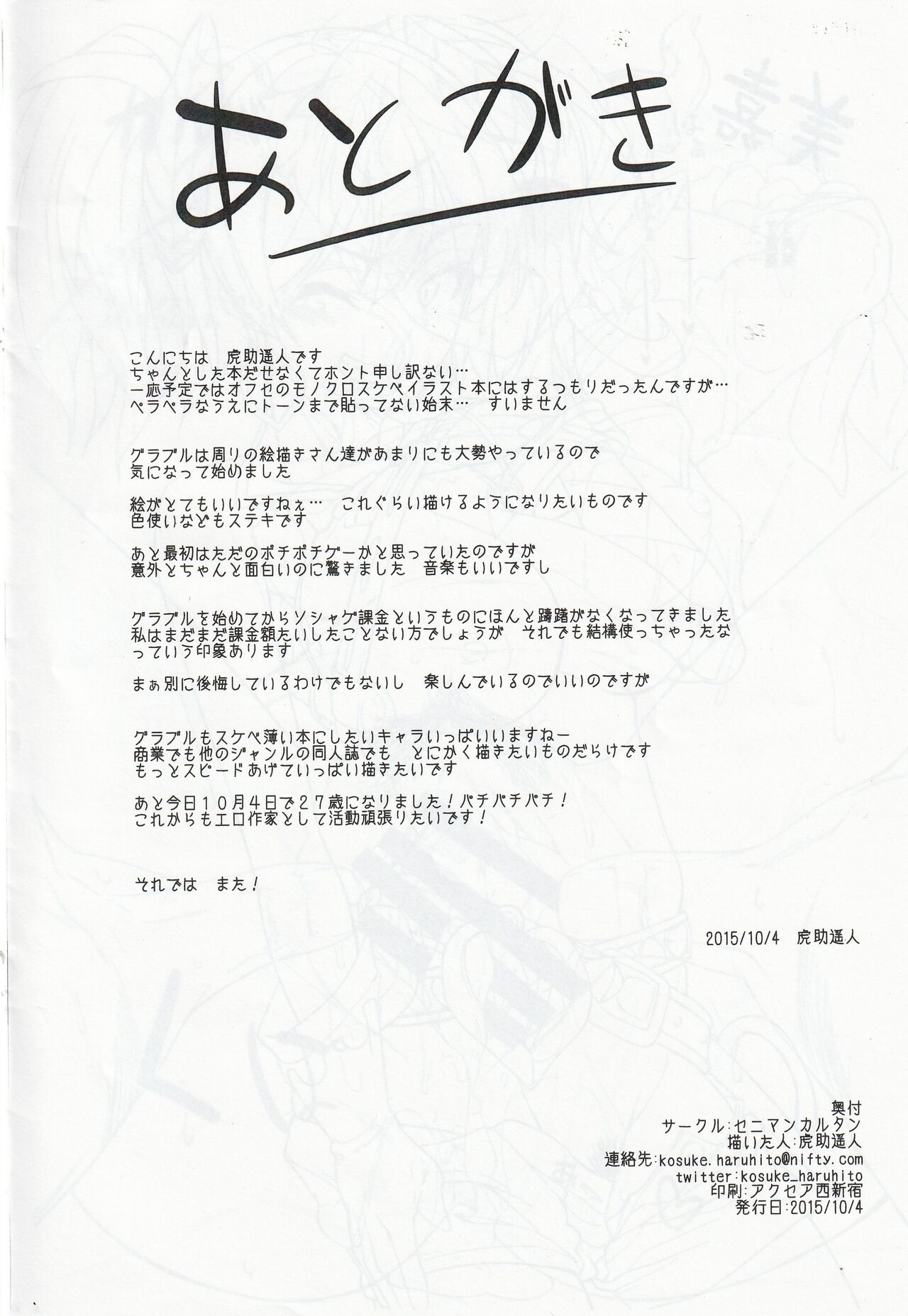 [Seniman Kartun] Granblue's Erotic Book (Granblue Fantasy) 이미지 번호 9