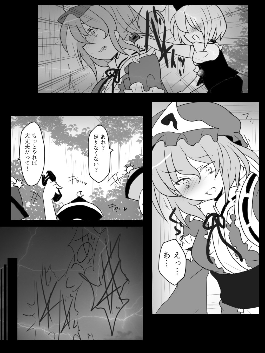 [Buuwa] Kichiku Sourei Kyoudai VS Bourei Onee-san  (Touhou Project) image number 5