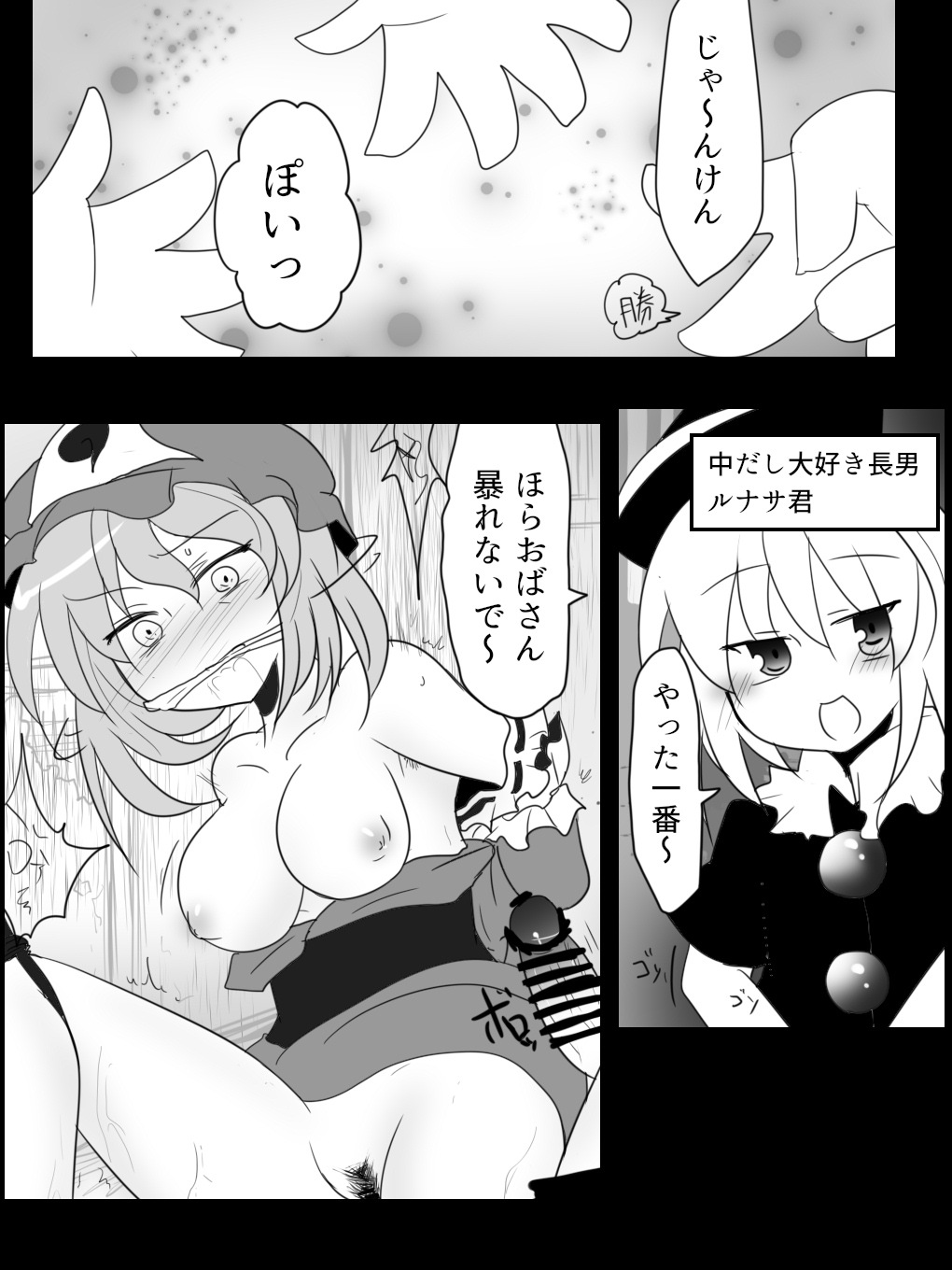 [Buuwa] Kichiku Sourei Kyoudai VS Bourei Onee-san  (Touhou Project) image number 8