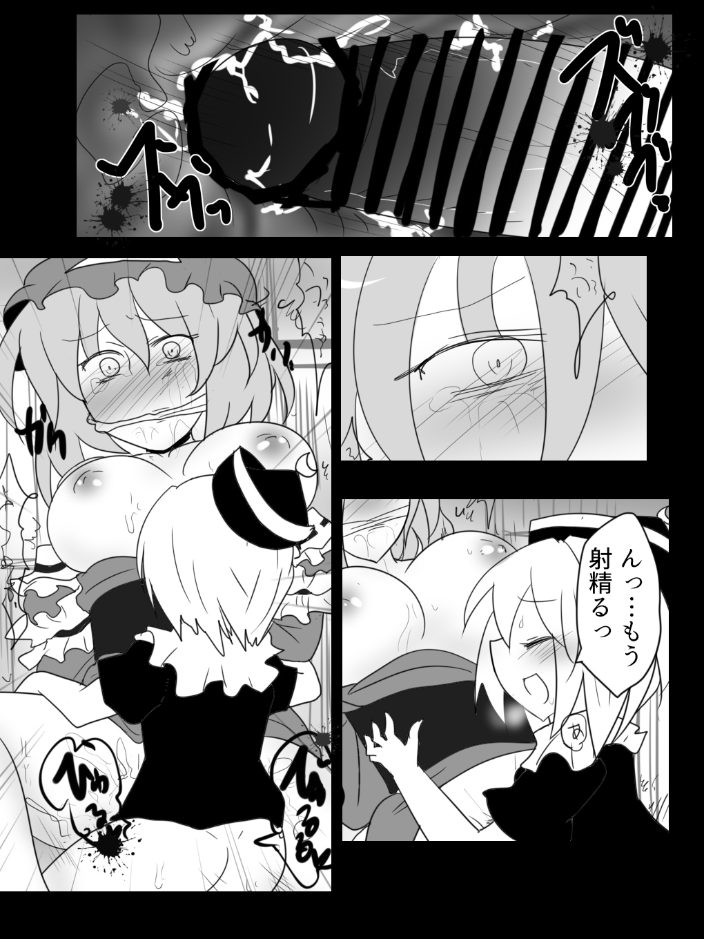 [Buuwa] Kichiku Sourei Kyoudai VS Bourei Onee-san  (Touhou Project) image number 11