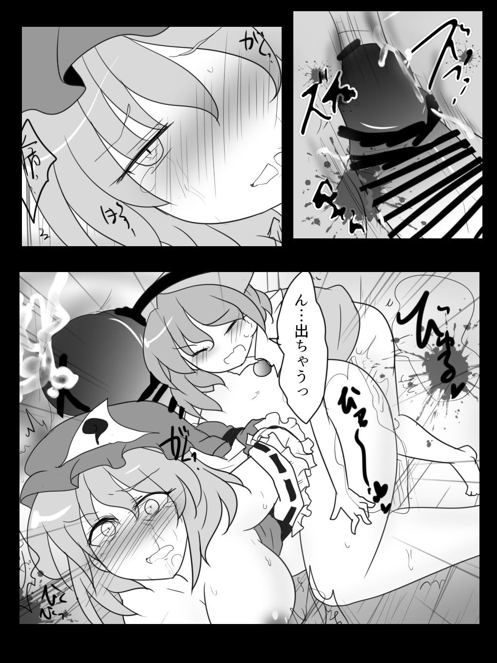 [Buuwa] Kichiku Sourei Kyoudai VS Bourei Onee-san  (Touhou Project) image number 15