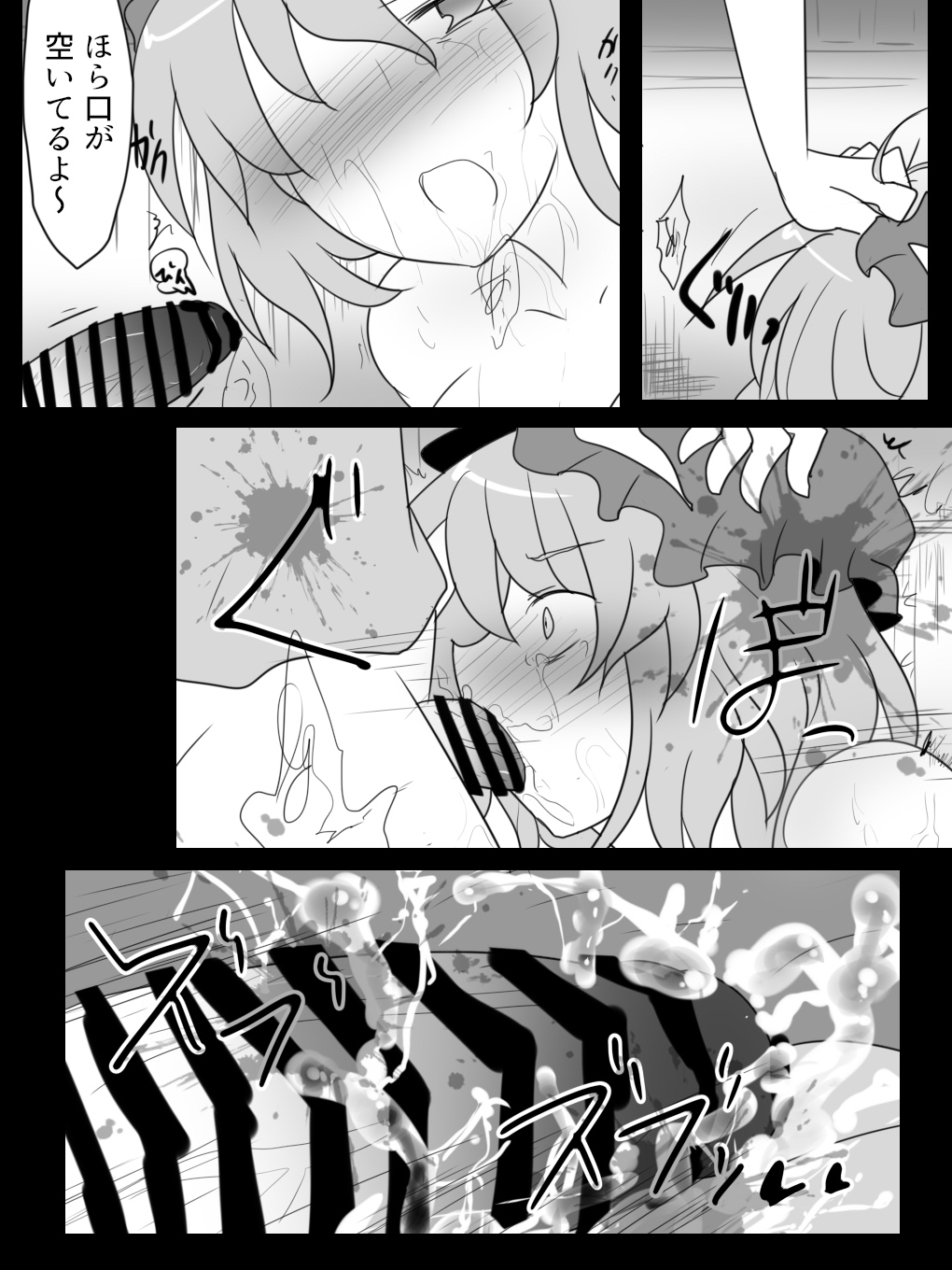 [Buuwa] Kichiku Sourei Kyoudai VS Bourei Onee-san  (Touhou Project) image number 19