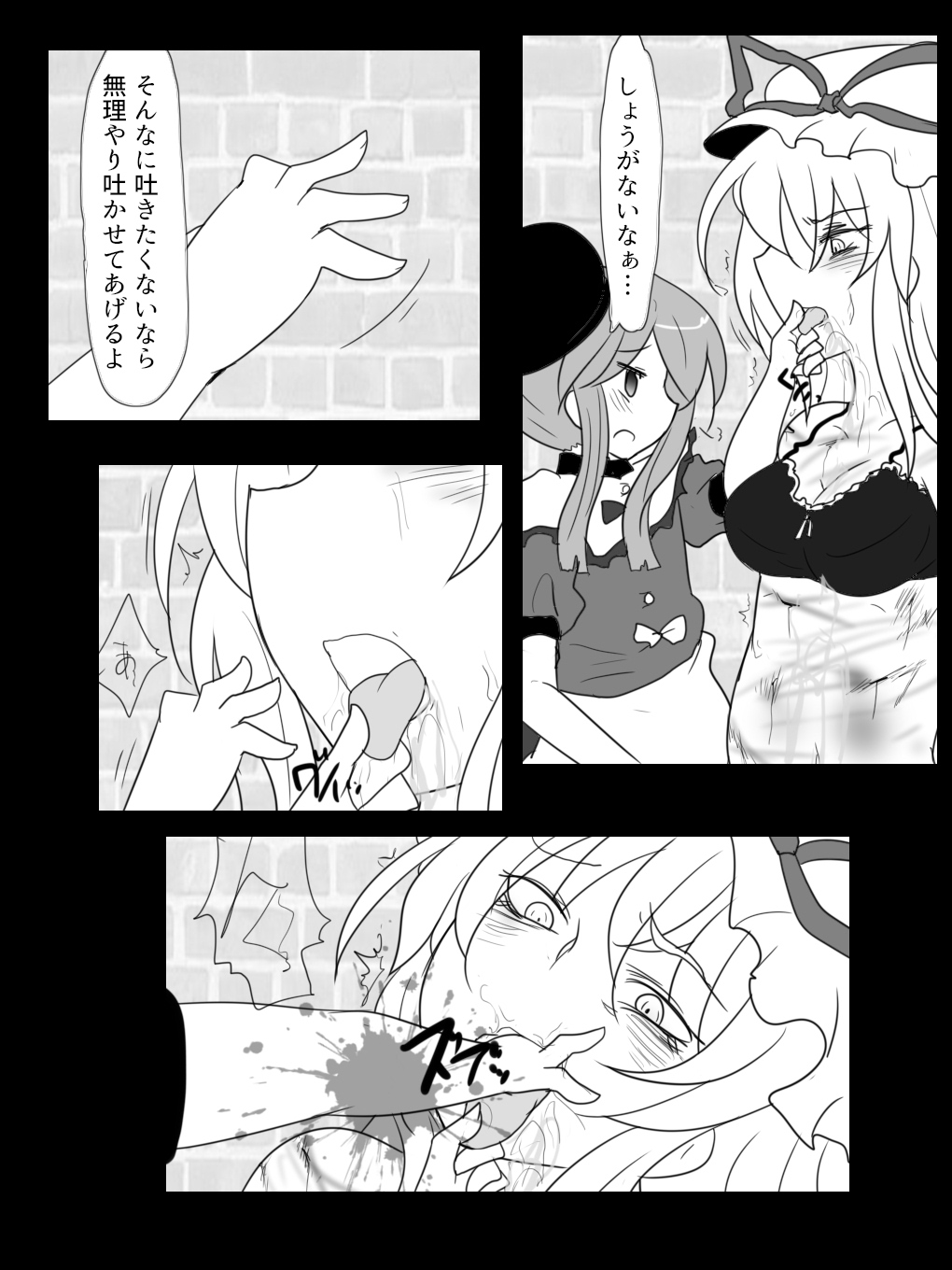 [Buuwa] Mai-chan No Yukarin Asobi (Touhou Project) 이미지 번호 8