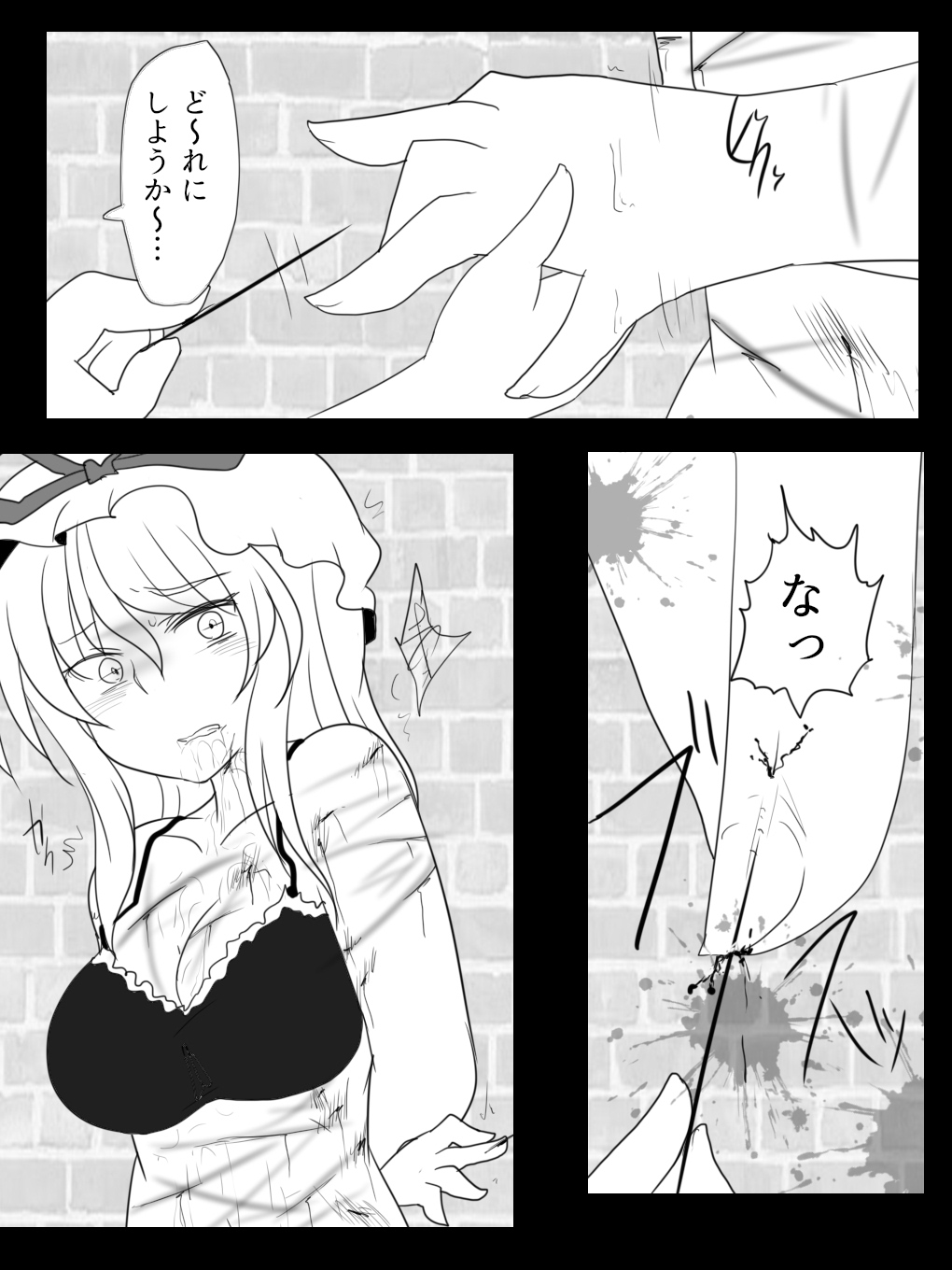 [Buuwa] Mai-chan No Yukarin Asobi (Touhou Project) 이미지 번호 12