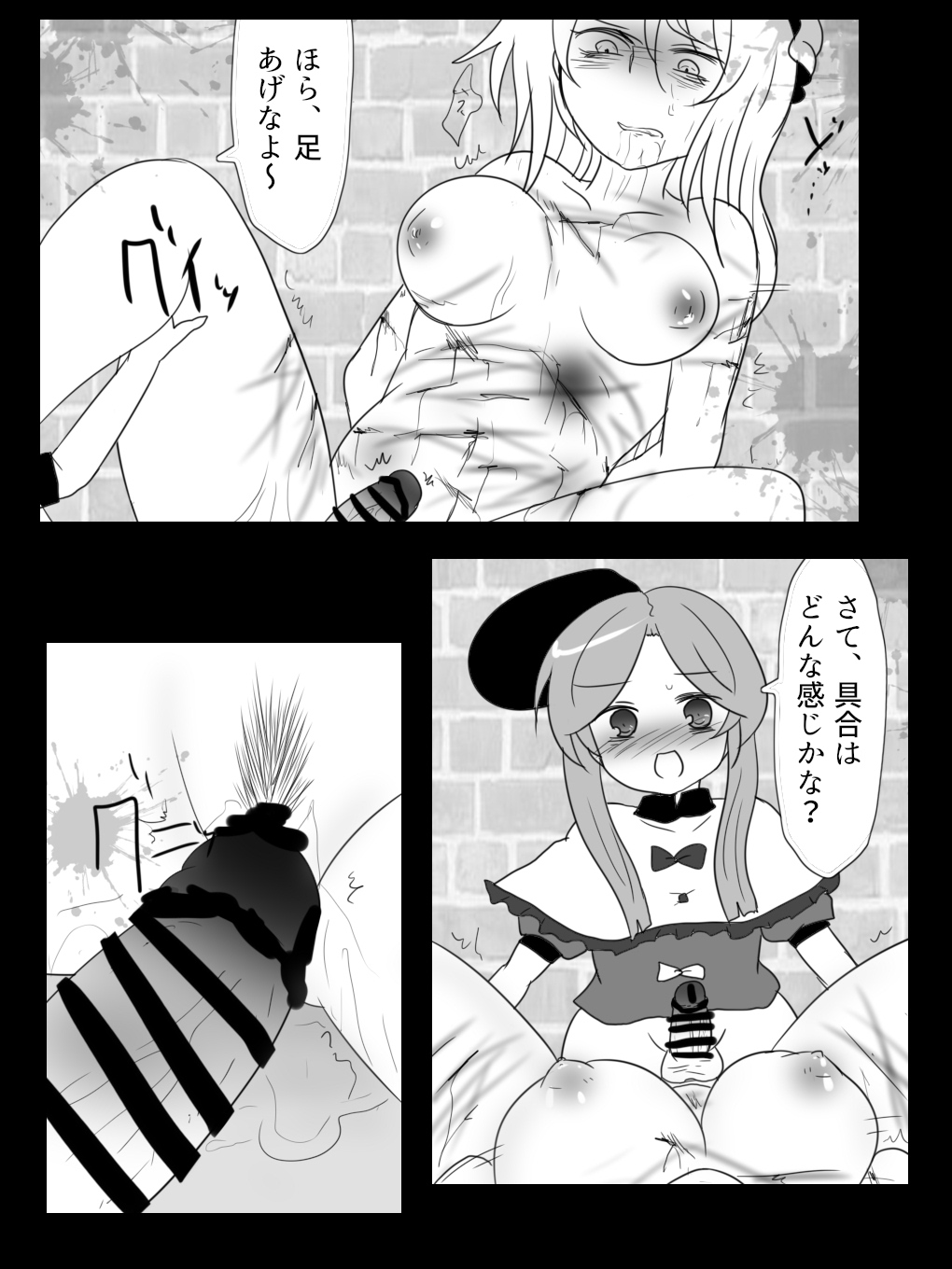 [Buuwa] Mai-chan No Yukarin Asobi (Touhou Project) 이미지 번호 17