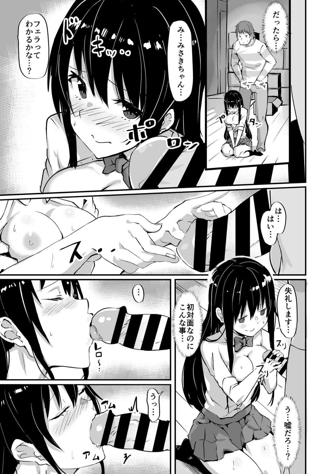 [Cock-a-Doodle-Doo (Morikawa)] 1LJK ~Wakeari JK Tsuki Bukken~ [Digital] numero di immagine  8