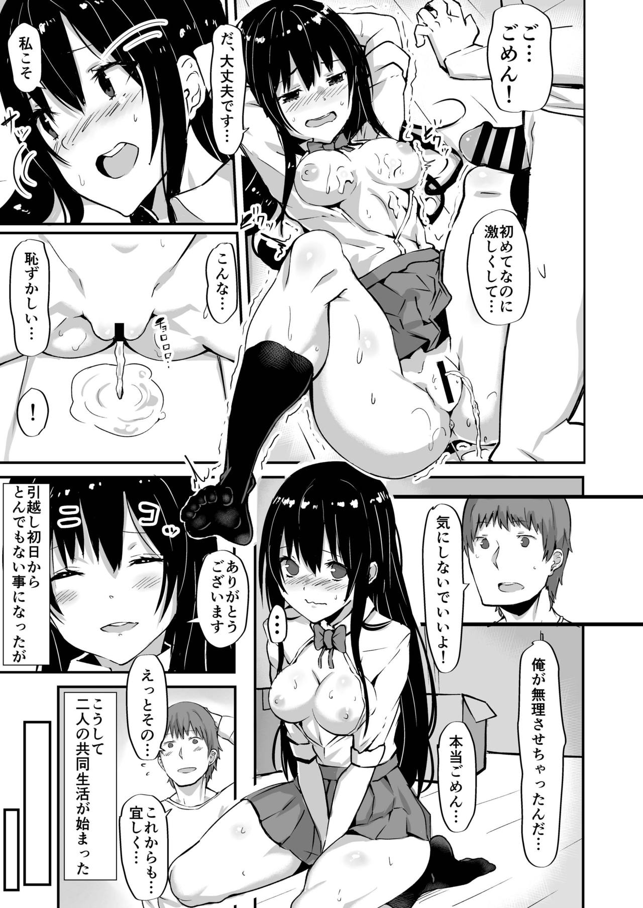 [Cock-a-Doodle-Doo (Morikawa)] 1LJK ~Wakeari JK Tsuki Bukken~ [Digital] numero di immagine  14