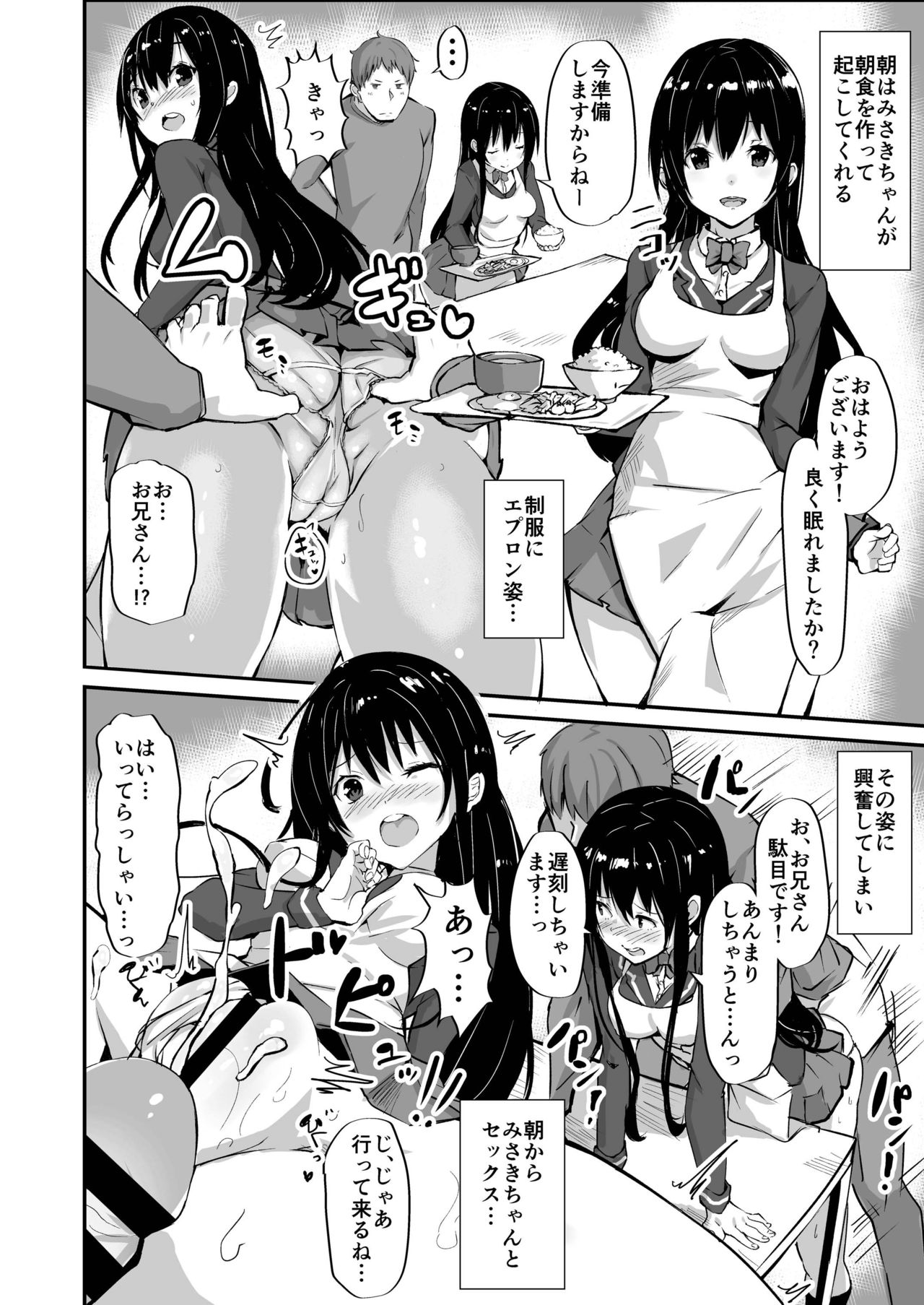 [Cock-a-Doodle-Doo (Morikawa)] 1LJK ~Wakeari JK Tsuki Bukken~ [Digital] numero di immagine  15